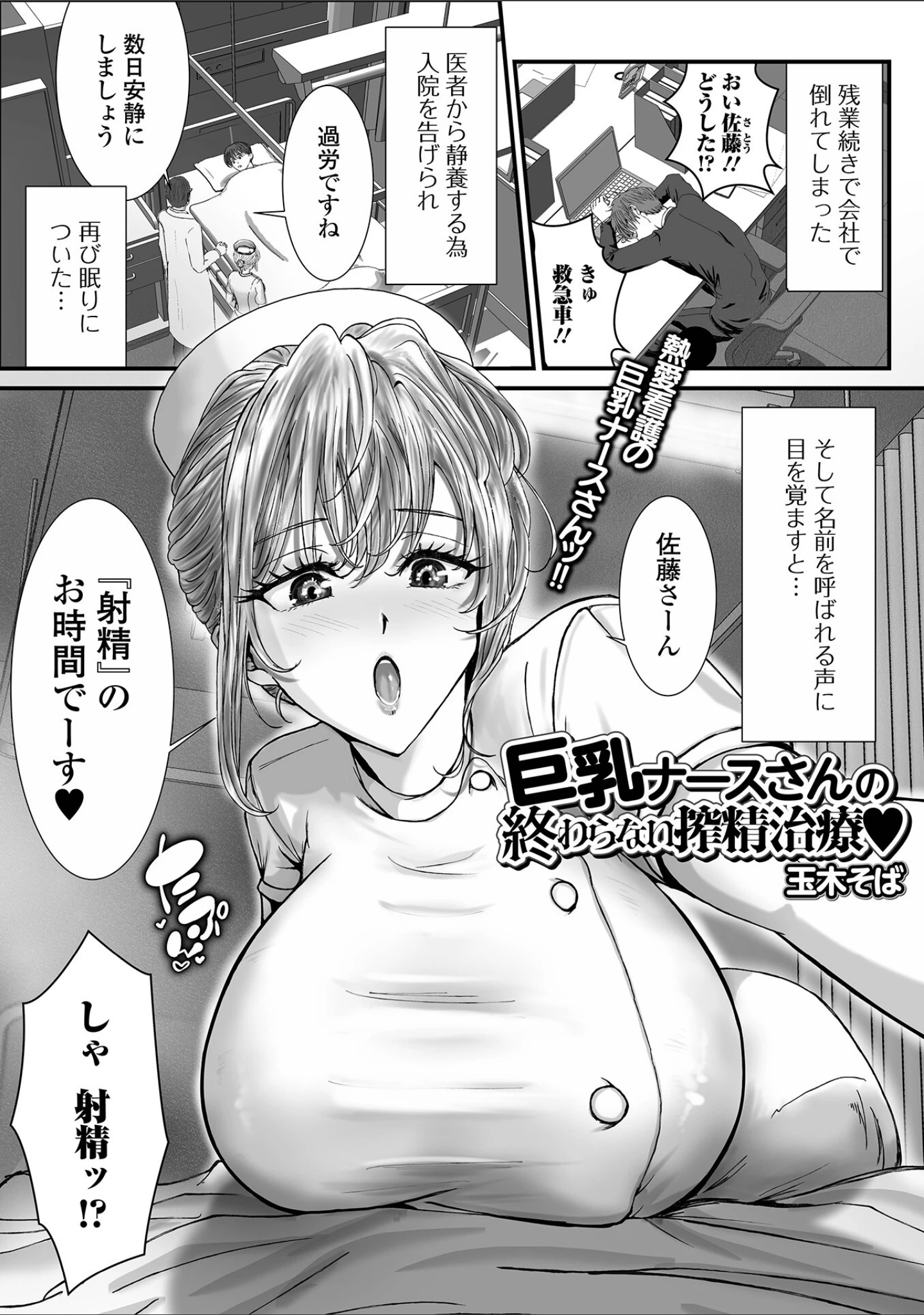 「comicやさおね vol.7」（はんぺら） 試し読み 15ページ目