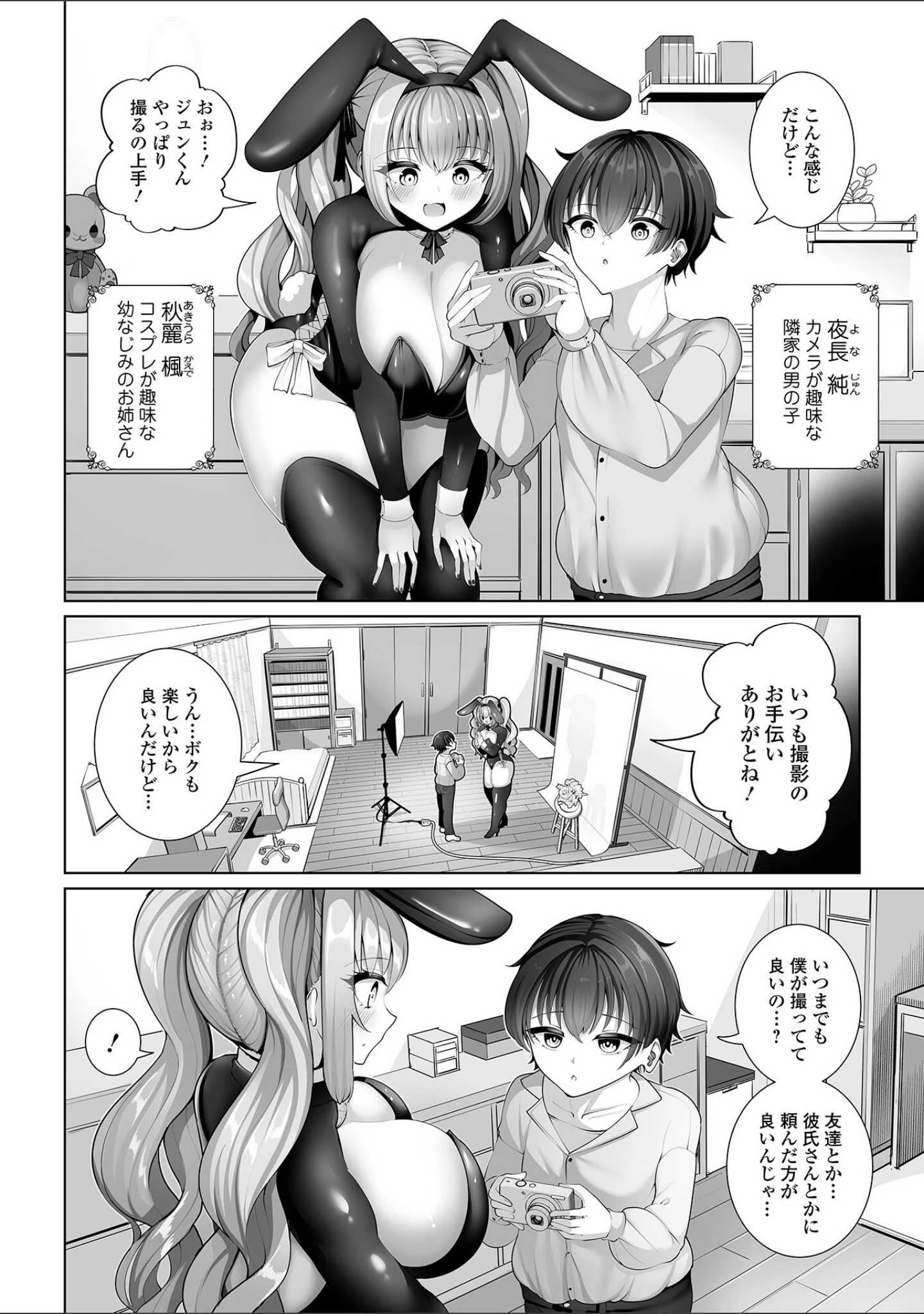「comicやさおね vol.7」（はんぺら） 試し読み 24ページ目
