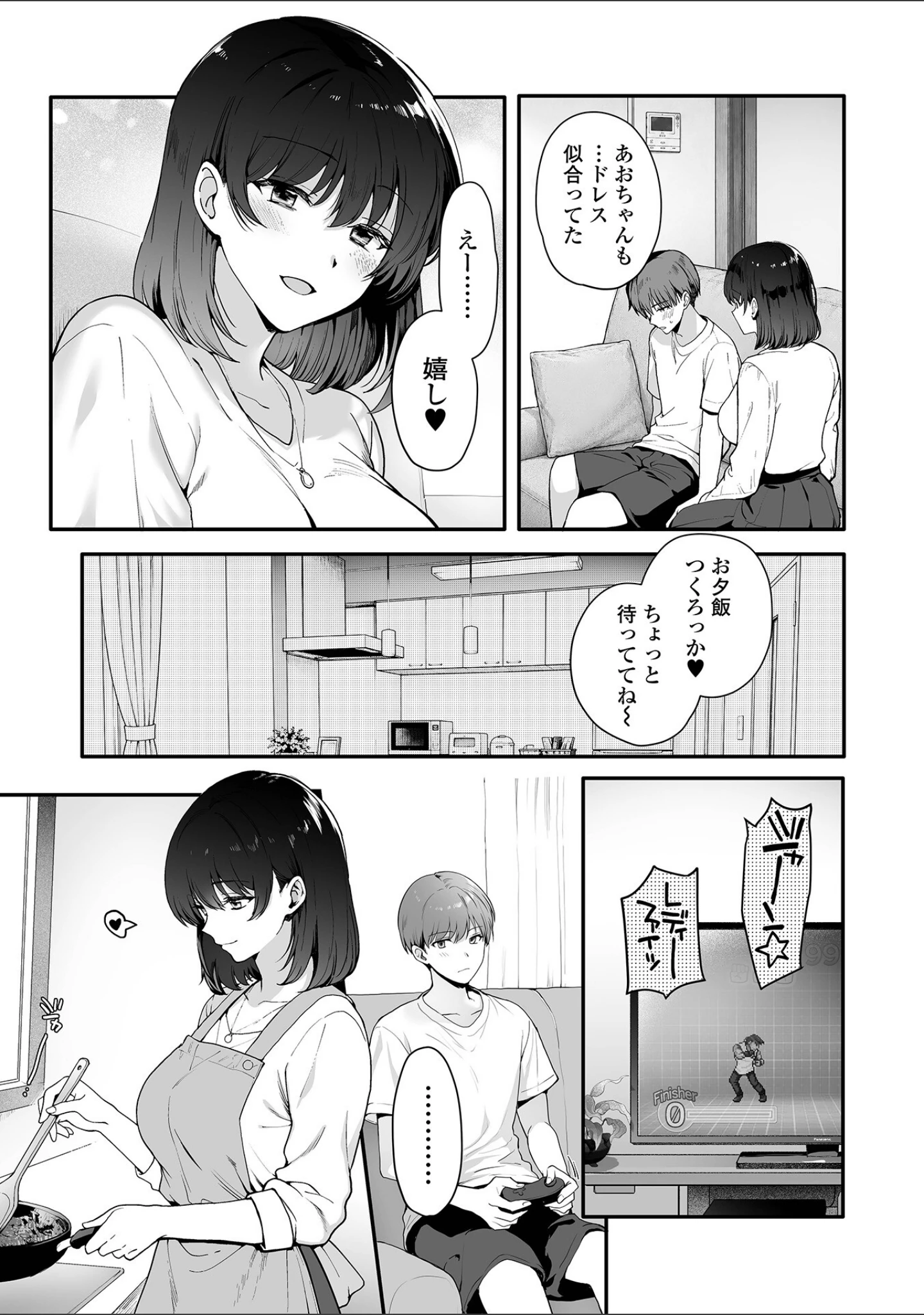 「comicやさおね vol.7」（はんぺら） 試し読み 5ページ目