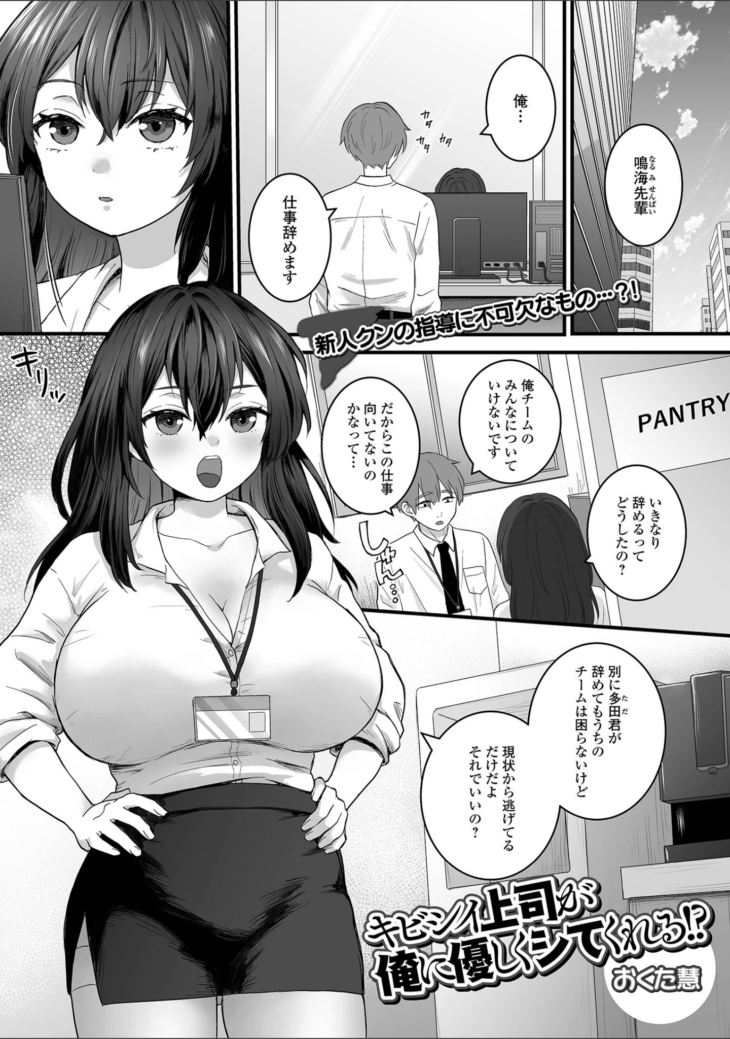 「comicやさおね vol.7」（はんぺら） 試し読み 7ページ目