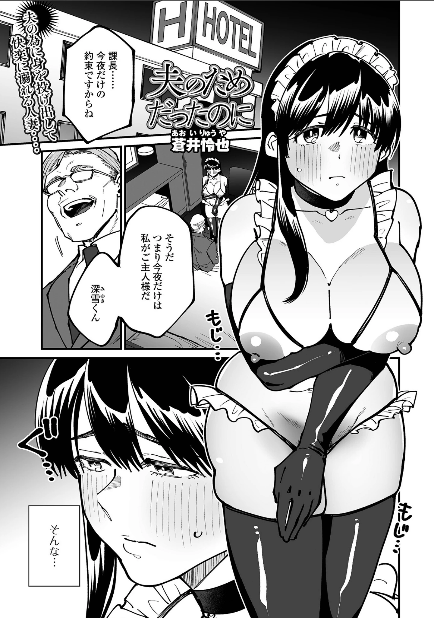 「Web配信月刊隣の気になる奥さん vol.113」（ロッコ） 試し読み 11ページ目