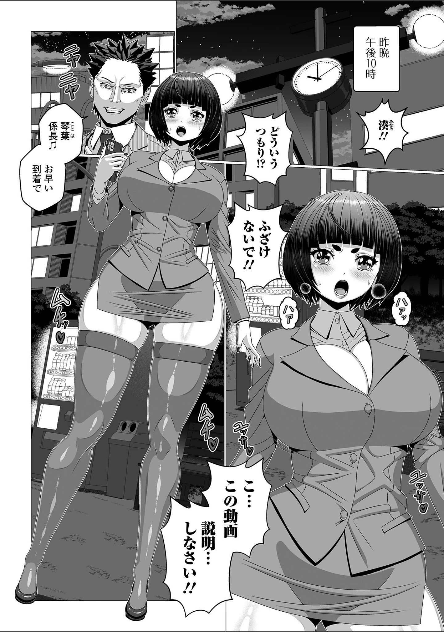 「Web配信月刊隣の気になる奥さん vol.113」（ロッコ） 試し読み 16ページ目