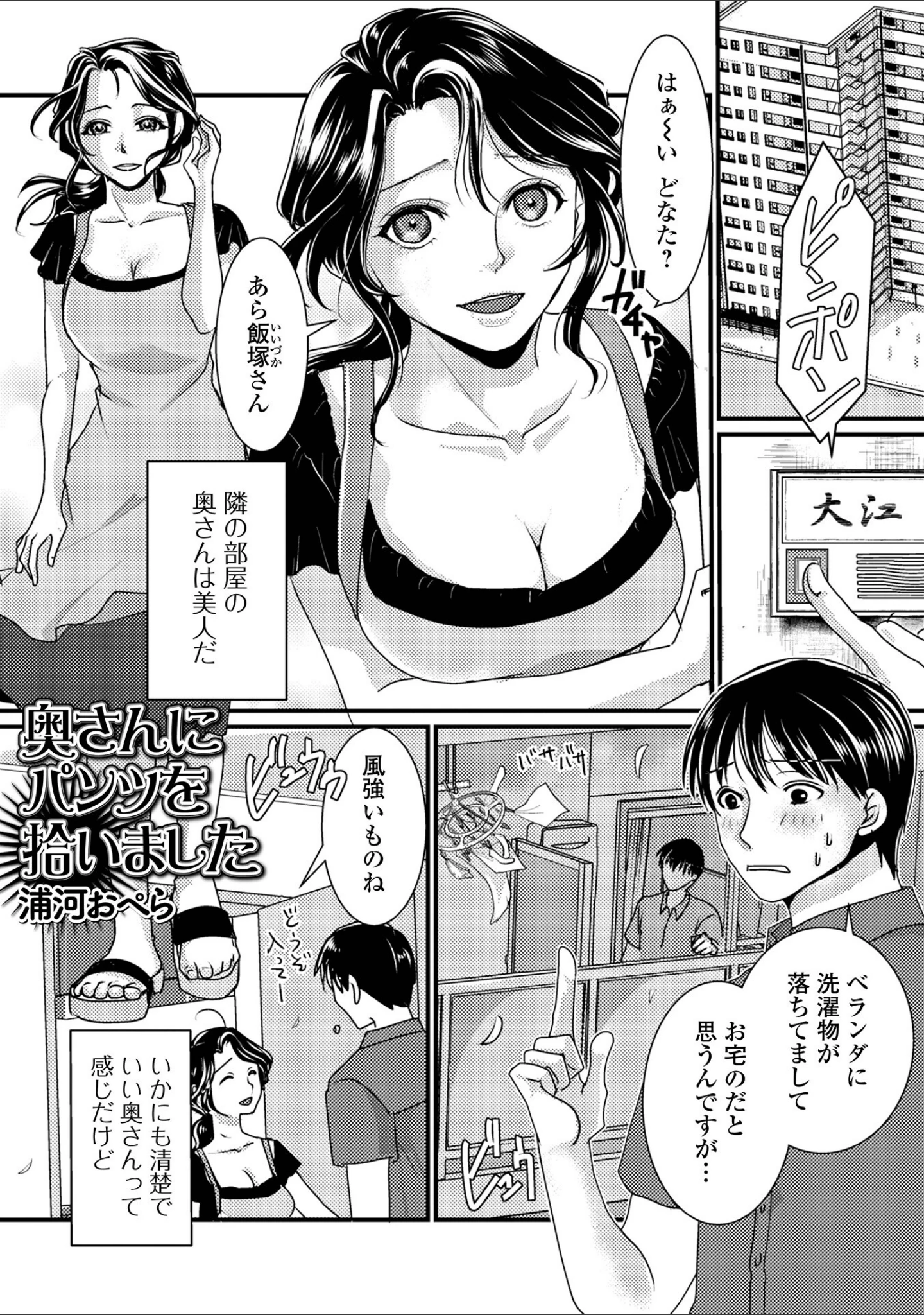 「Web配信月刊隣の気になる奥さん vol.113」（ロッコ） 試し読み 23ページ目