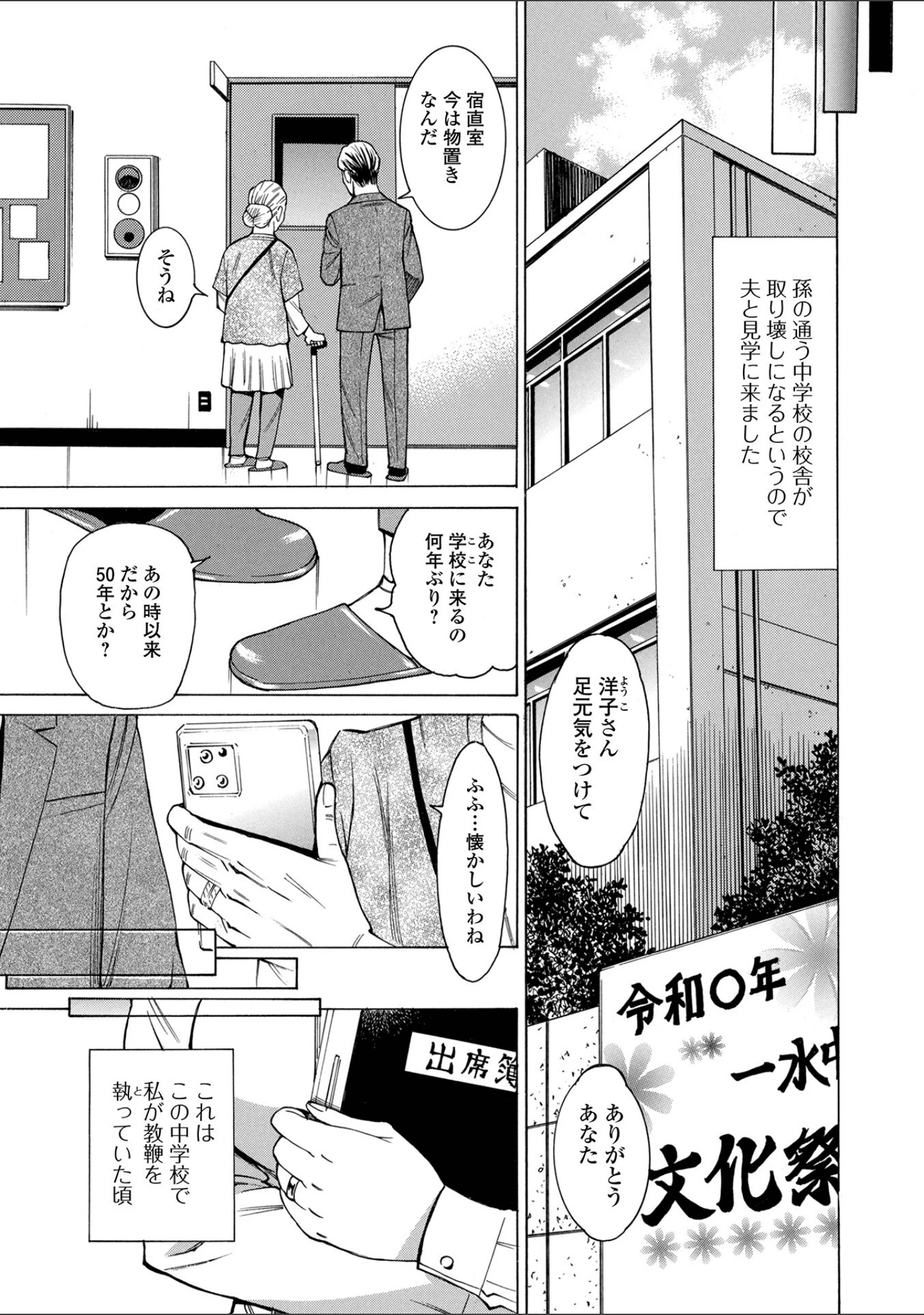 「Web配信月刊隣の気になる奥さん vol.113」（ロッコ） 試し読み 5ページ目