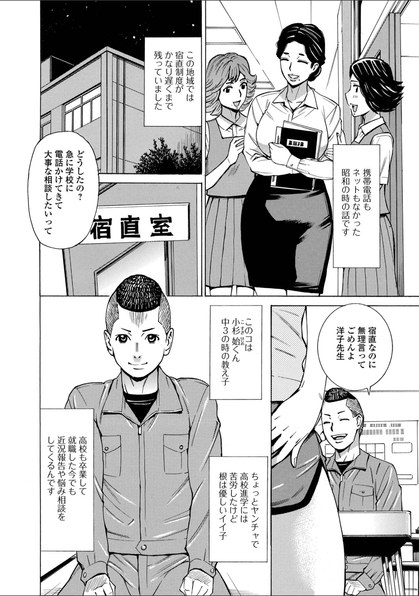 「Web配信月刊隣の気になる奥さん vol.113」（ロッコ） 試し読み 6ページ目