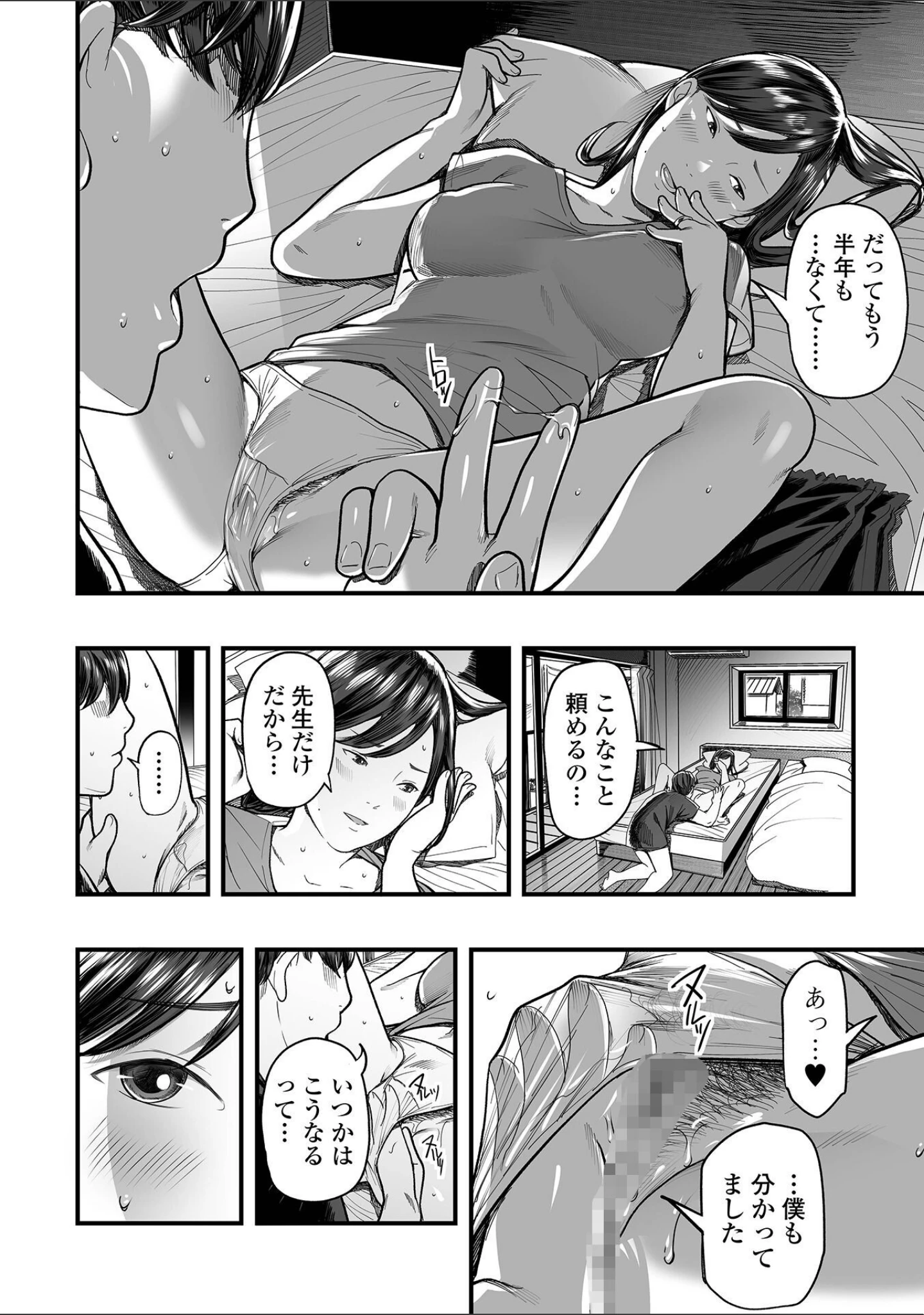 「Webコミックトウテツ Vol.128」（原茂之） 試し読み 10ページ目