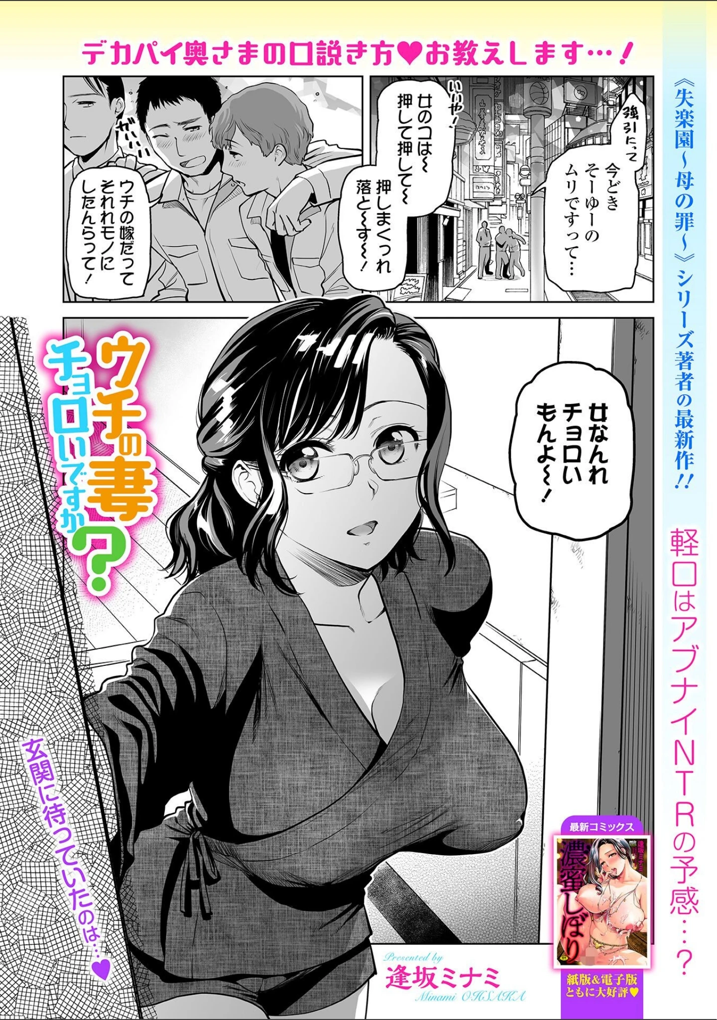 「Webコミックトウテツ Vol.128」（原茂之） 試し読み 11ページ目