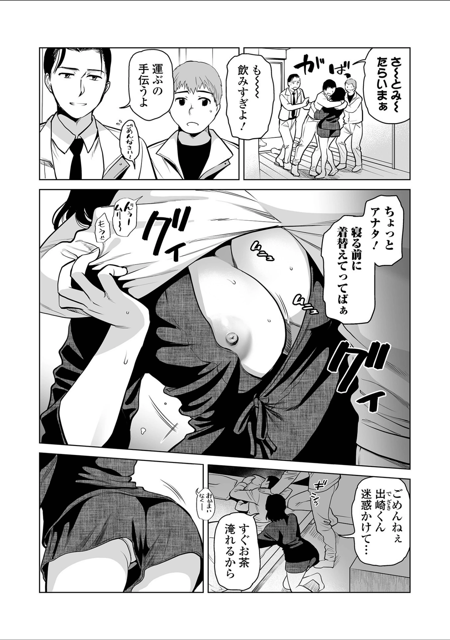 「Webコミックトウテツ Vol.128」（原茂之） 試し読み 12ページ目