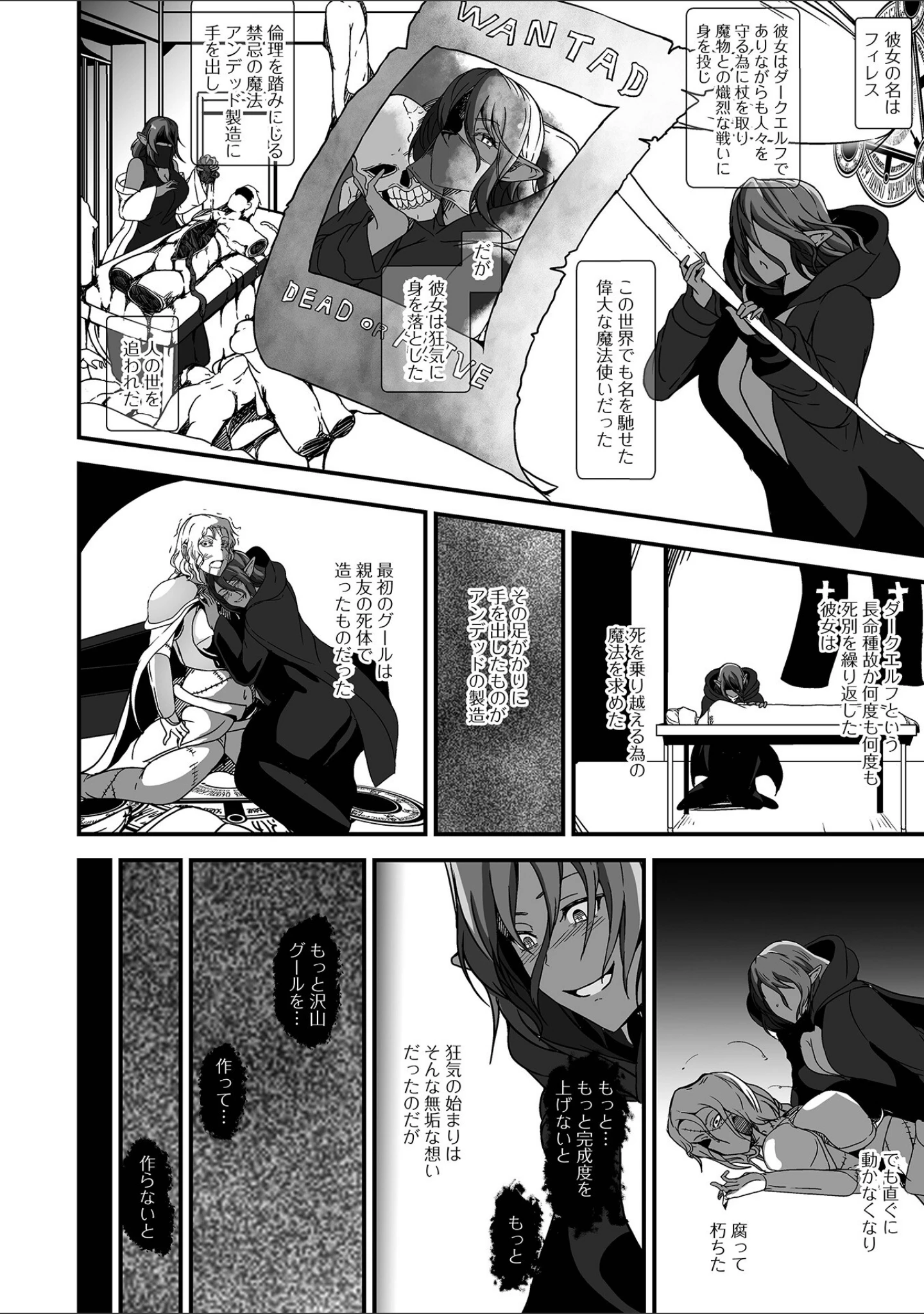 「WEB配信転生ものアンソロジー 転生したら交合しちまった件 第10巻」（ももやまかねちち） 試し読み 20ページ目