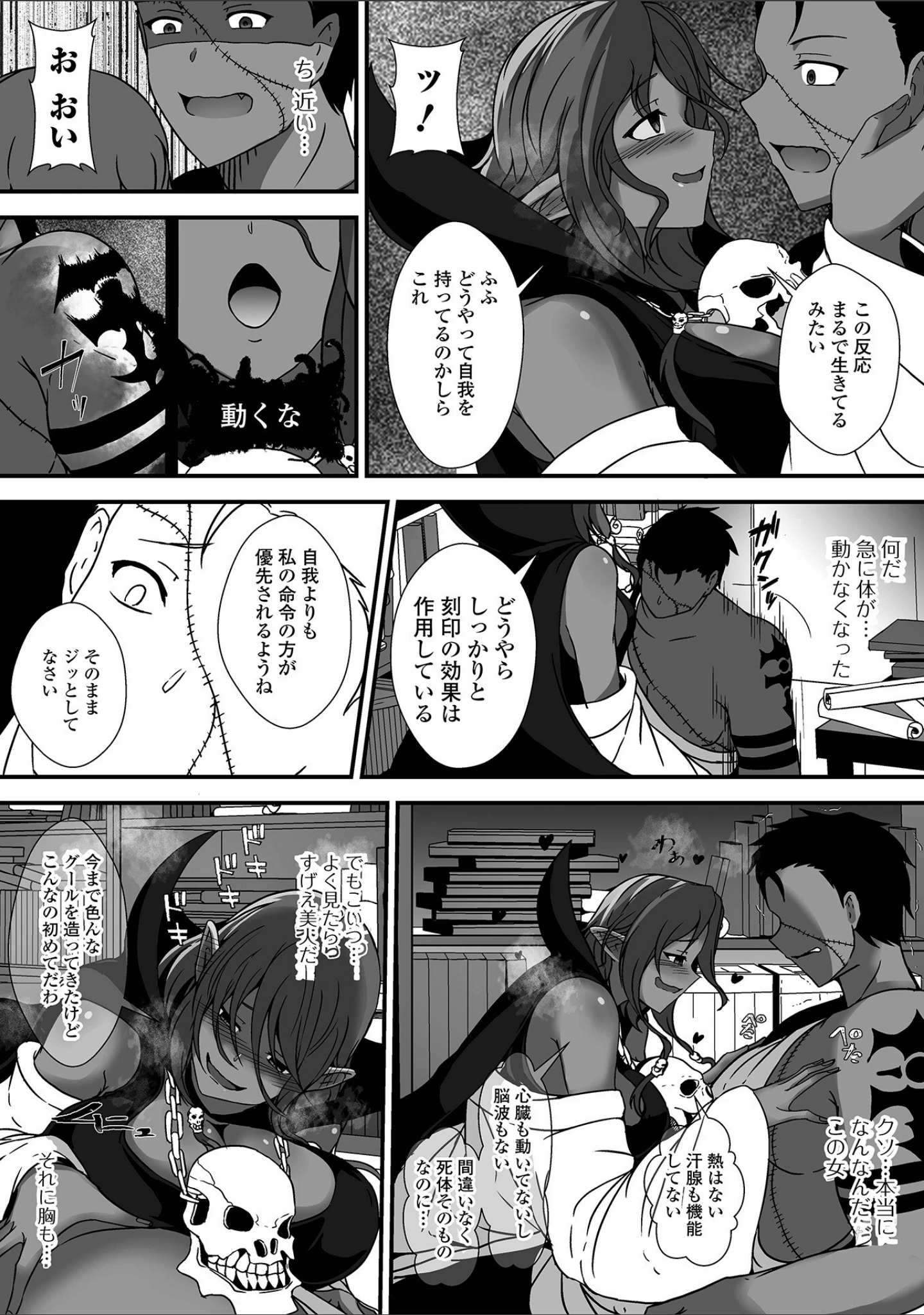 「WEB配信転生ものアンソロジー 転生したら交合しちまった件 第10巻」（ももやまかねちち） 試し読み 22ページ目
