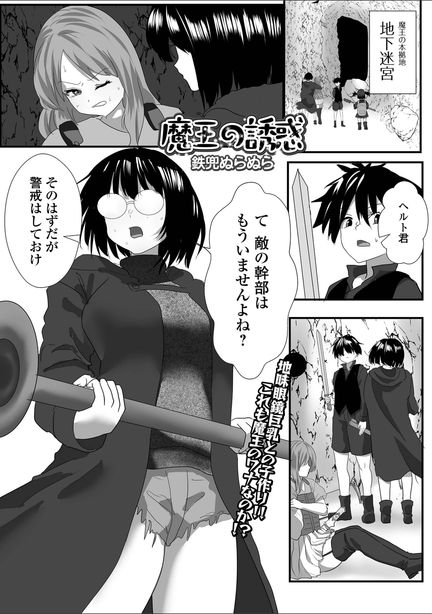 「WEB配信転生ものアンソロジー 転生したら交合しちまった件 第10巻」（ももやまかねちち） 試し読み 23ページ目