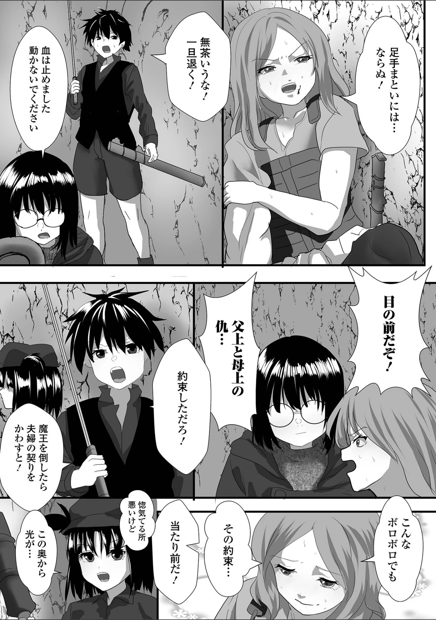 「WEB配信転生ものアンソロジー 転生したら交合しちまった件 第10巻」（ももやまかねちち） 試し読み 24ページ目