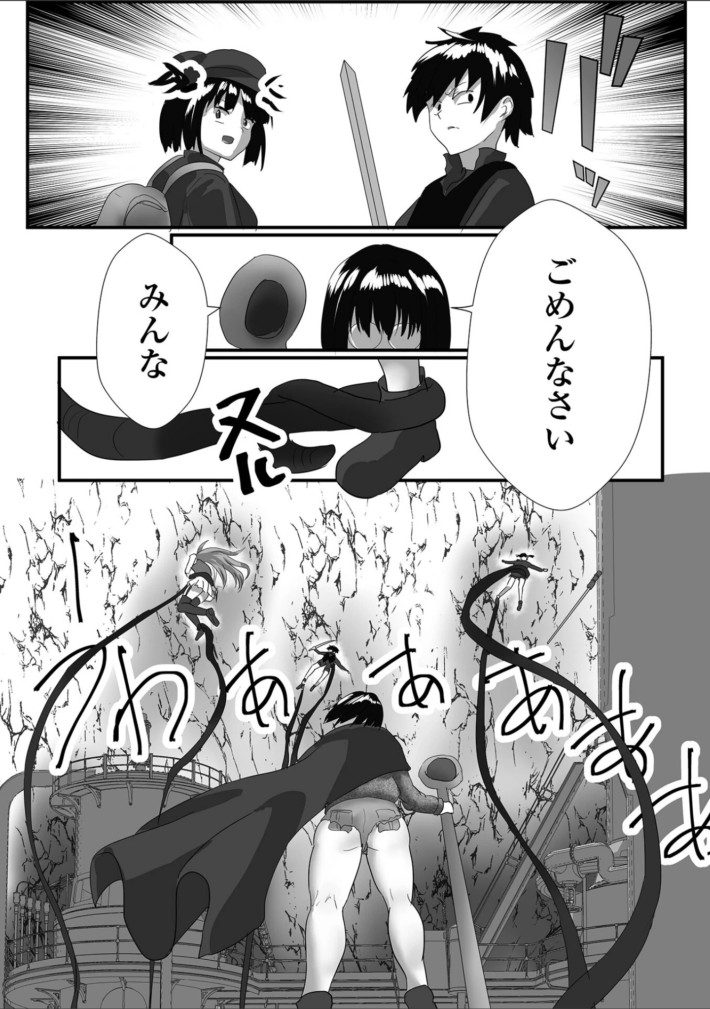 「WEB配信転生ものアンソロジー 転生したら交合しちまった件 第10巻」（ももやまかねちち） 試し読み 26ページ目
