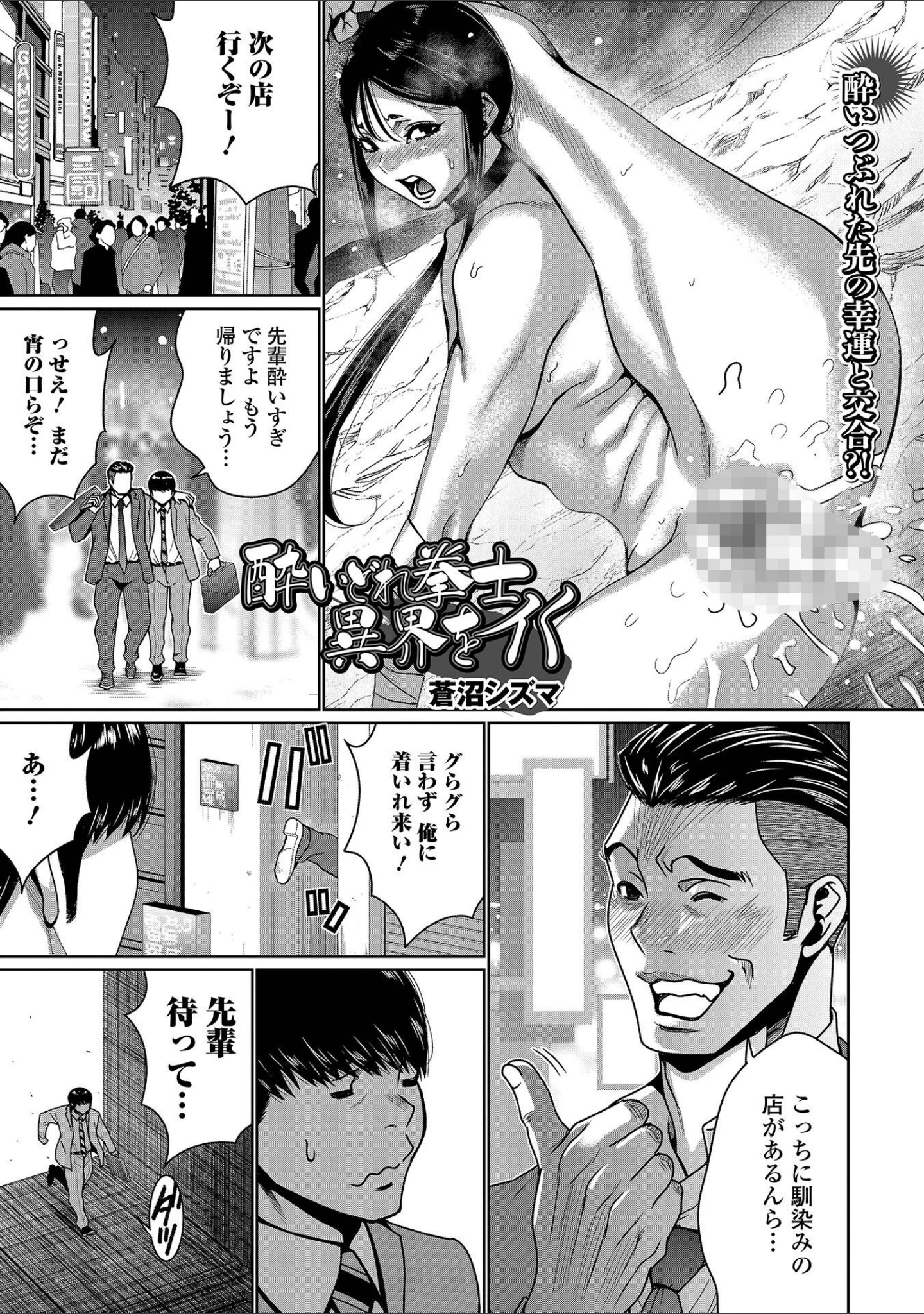 「WEB配信転生ものアンソロジー 転生したら交合しちまった件 第10巻」（ももやまかねちち） 試し読み 3ページ目