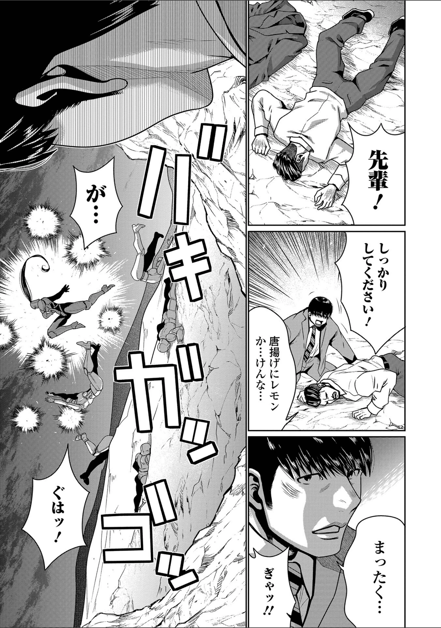 「WEB配信転生ものアンソロジー 転生したら交合しちまった件 第10巻」（ももやまかねちち） 試し読み 5ページ目
