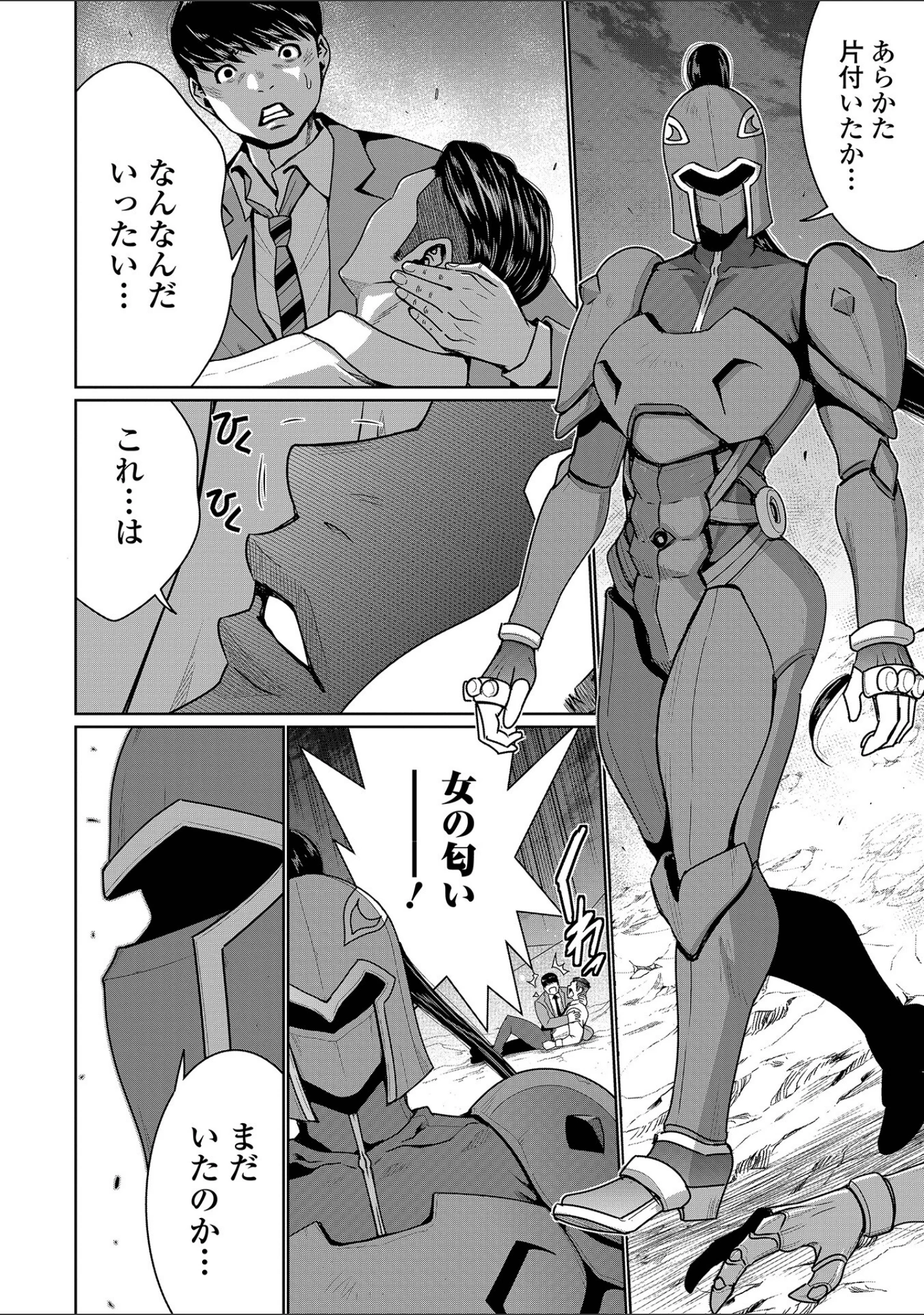 「WEB配信転生ものアンソロジー 転生したら交合しちまった件 第10巻」（ももやまかねちち） 試し読み 6ページ目