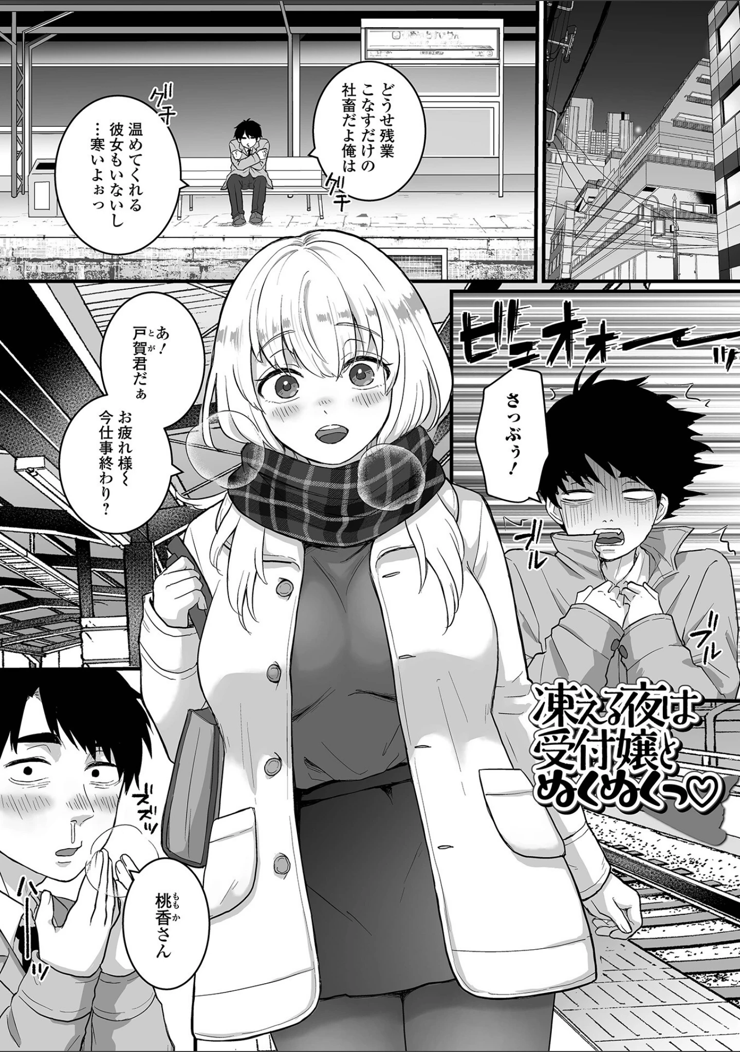 「癒されてH〜ハメてもいいよ〜」（おくた慧） 試し読み 19ページ目