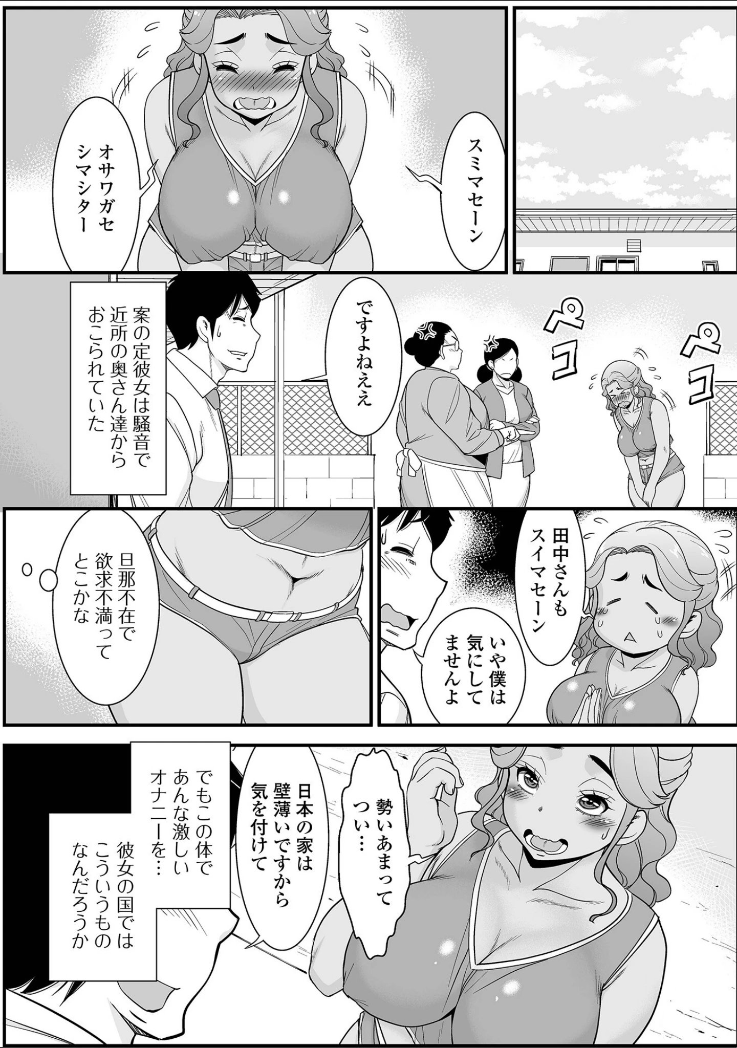 「人妻はいつでも求めている」（ムラさん） 試し読み 13ページ目
