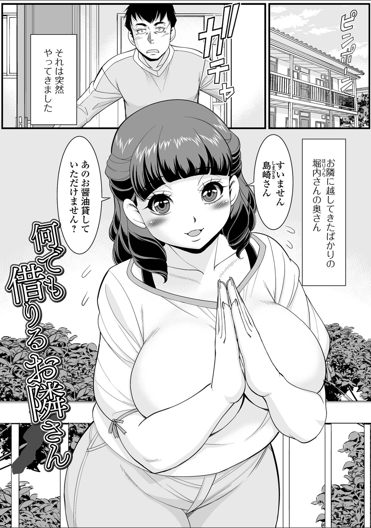 「人妻はいつでも求めている」（ムラさん） 試し読み 15ページ目