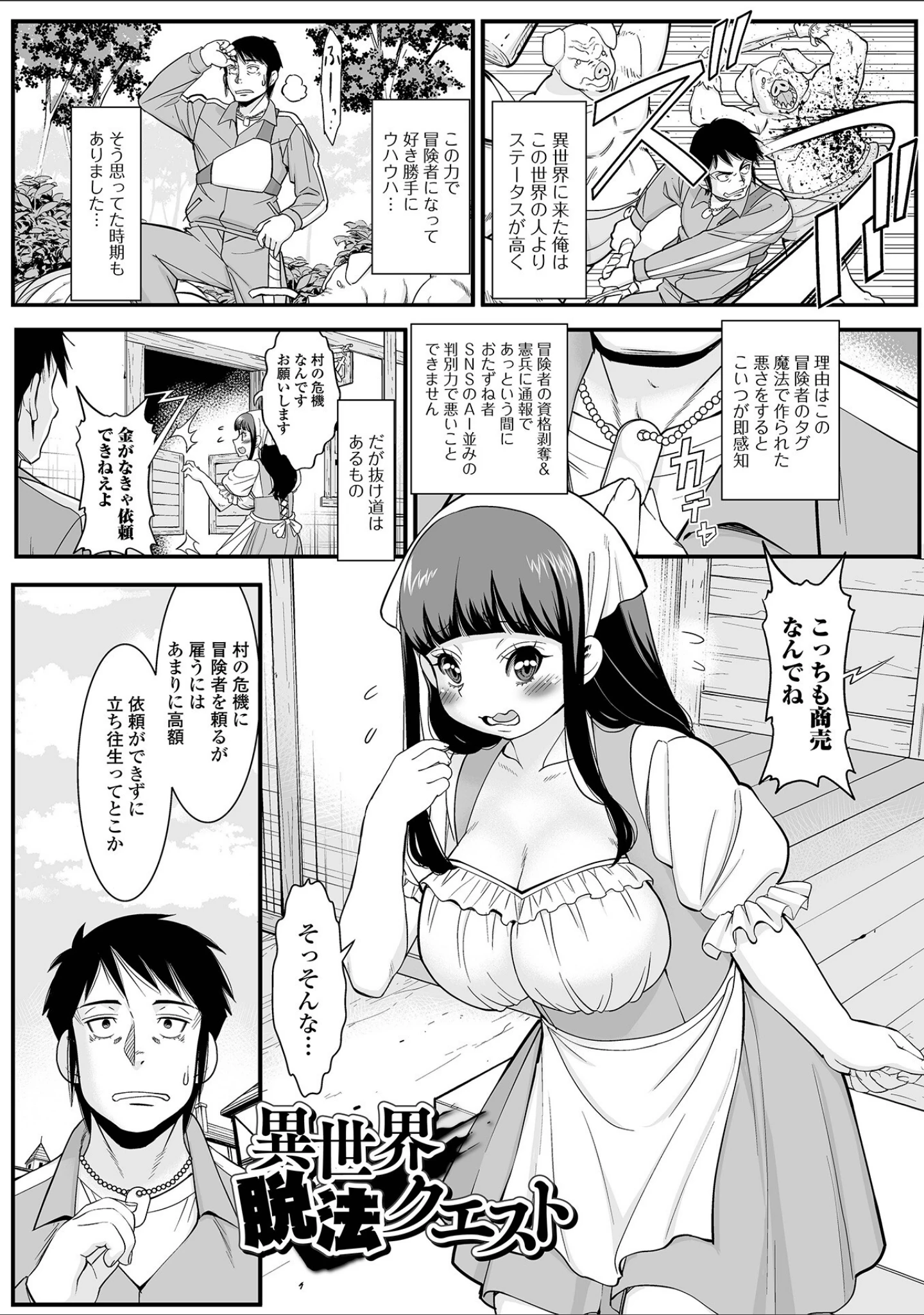 「人妻はいつでも求めている」（ムラさん） 試し読み 23ページ目