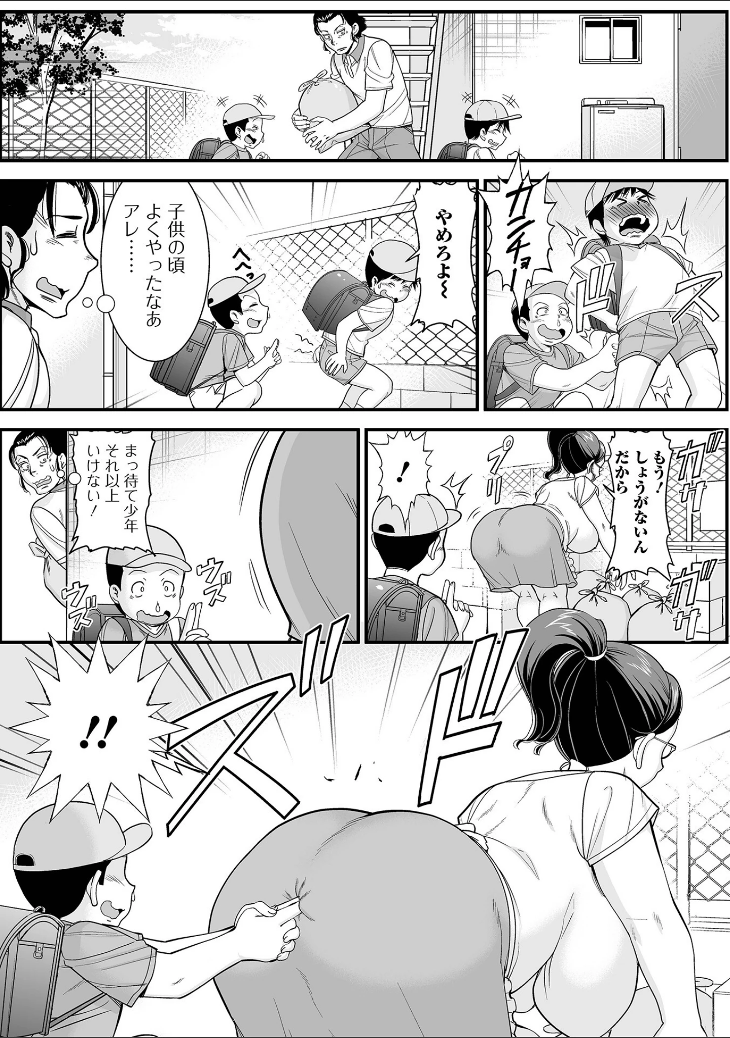 「人妻はいつでも求めている」（ムラさん） 試し読み 4ページ目