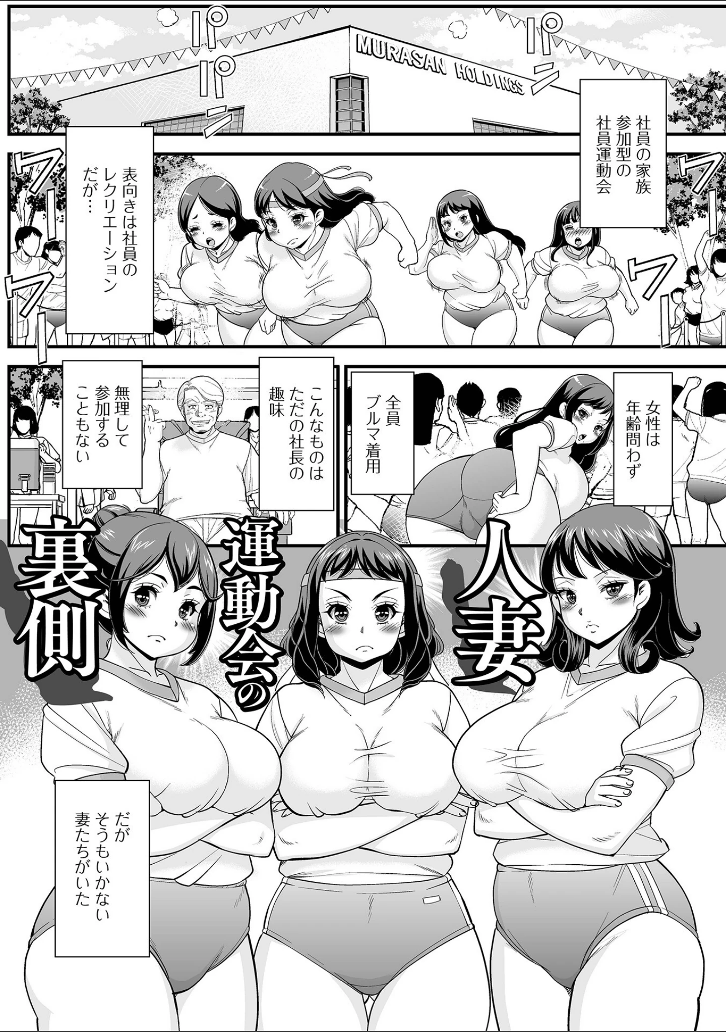 「人妻はいつでも求めている」（ムラさん） 試し読み 7ページ目