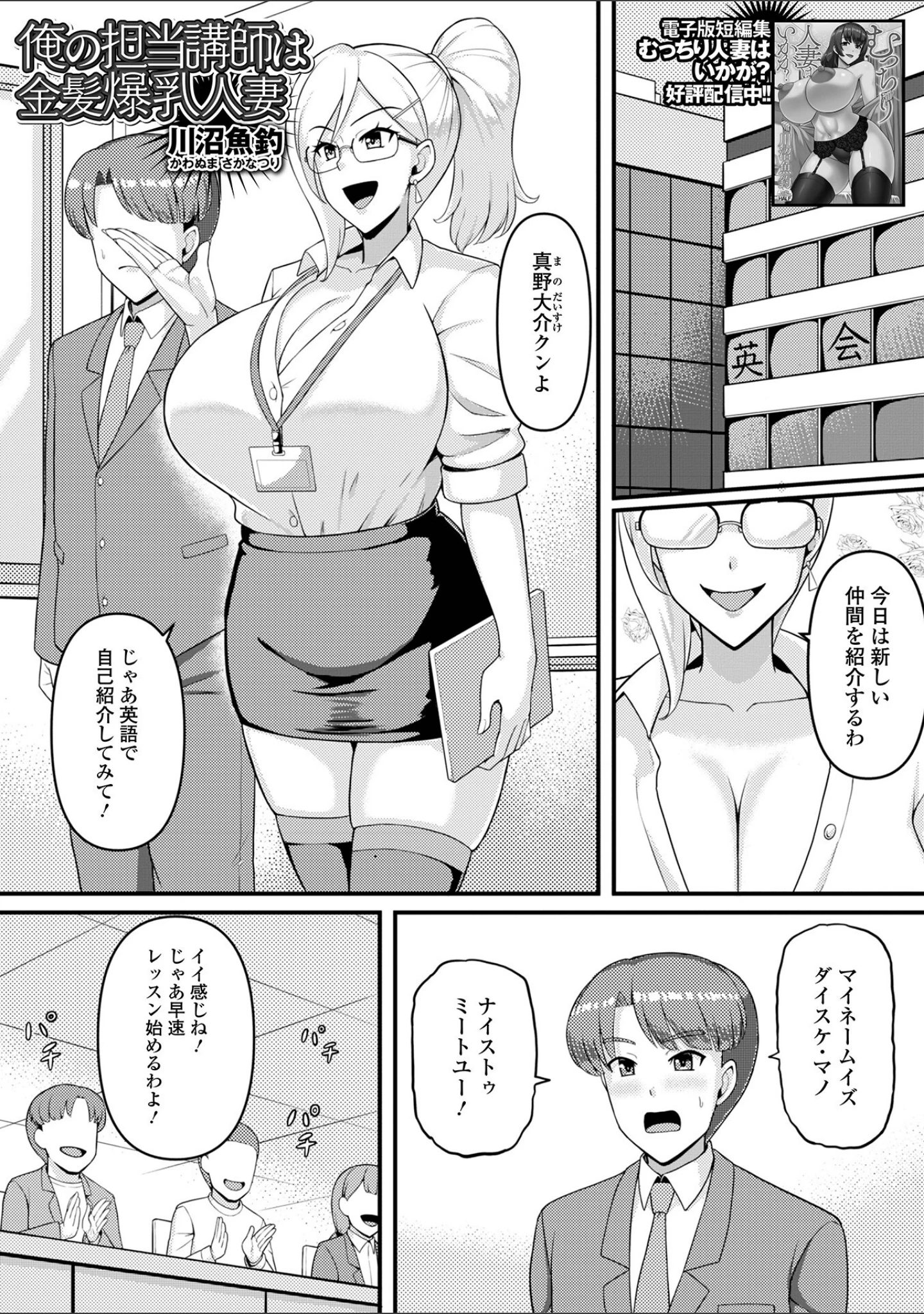 「Web配信月刊隣の気になる奥さん vol.114」（ロッコ） 試し読み 15ページ目
