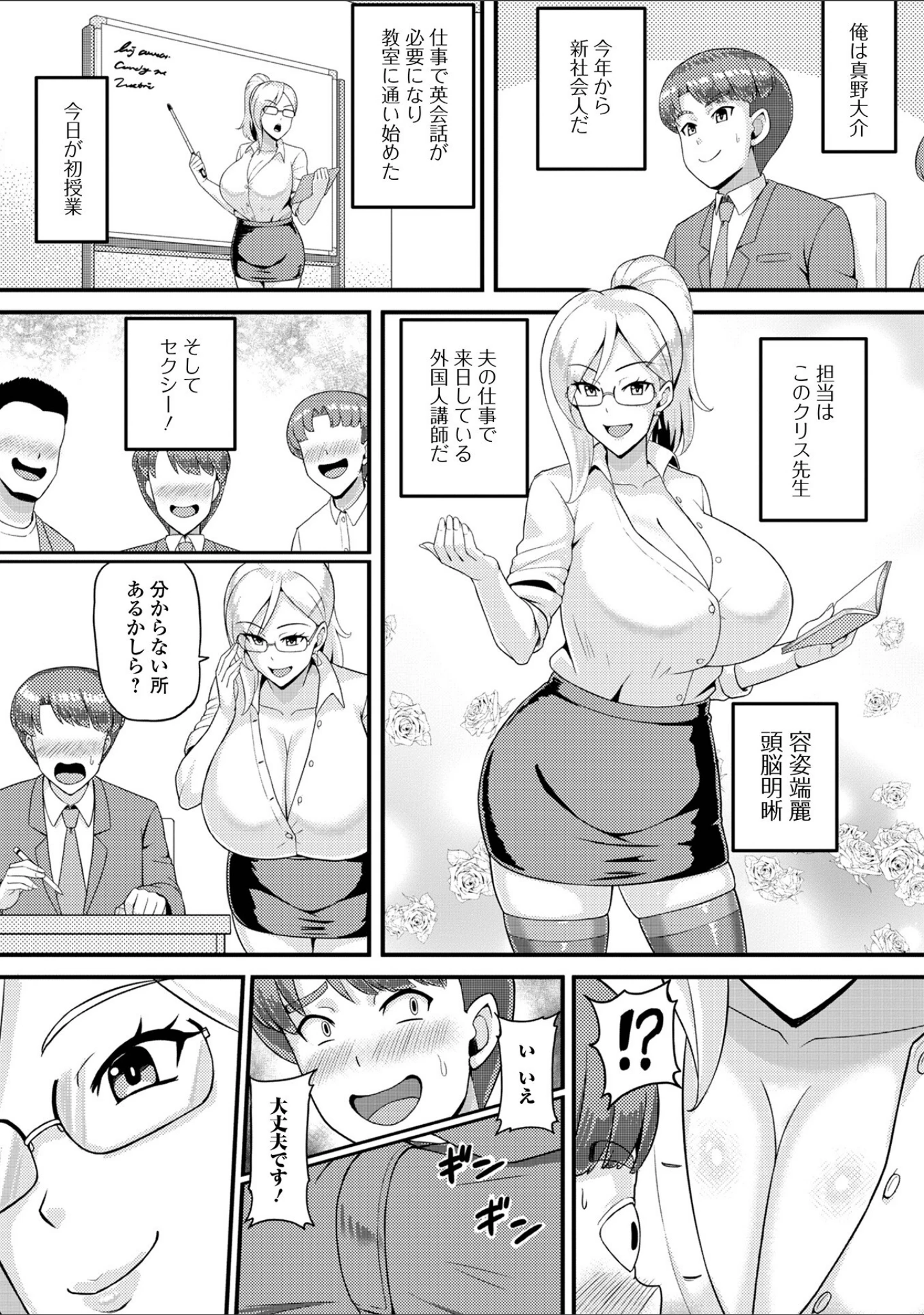 「Web配信月刊隣の気になる奥さん vol.114」（ロッコ） 試し読み 16ページ目