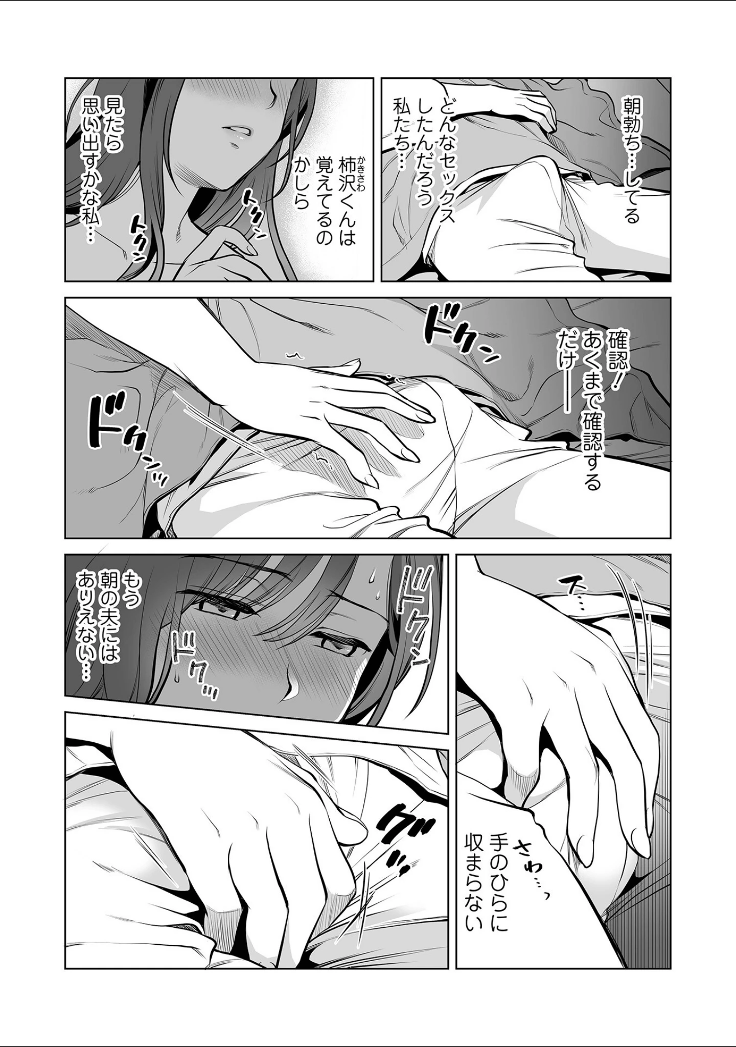 「Webコミックトウテツ Vol.129」（山田タヒチ） 試し読み 11ページ目