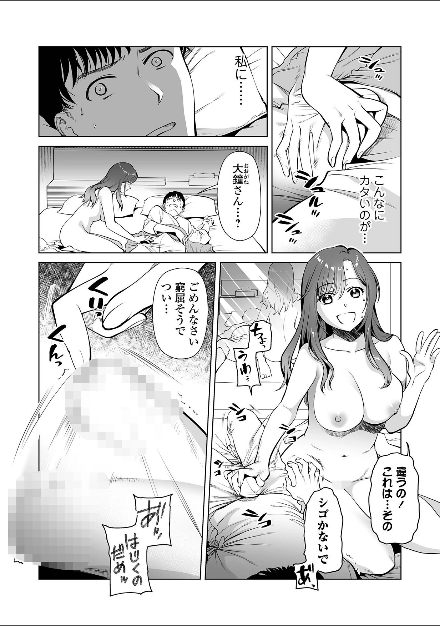 「Webコミックトウテツ Vol.129」（山田タヒチ） 試し読み 12ページ目