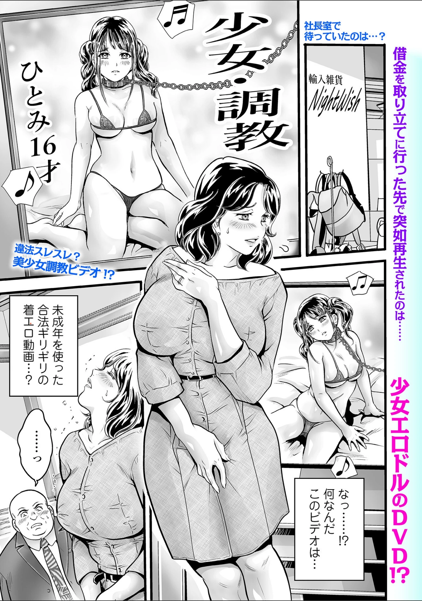 「Webコミックトウテツ Vol.129」（山田タヒチ） 試し読み 13ページ目
