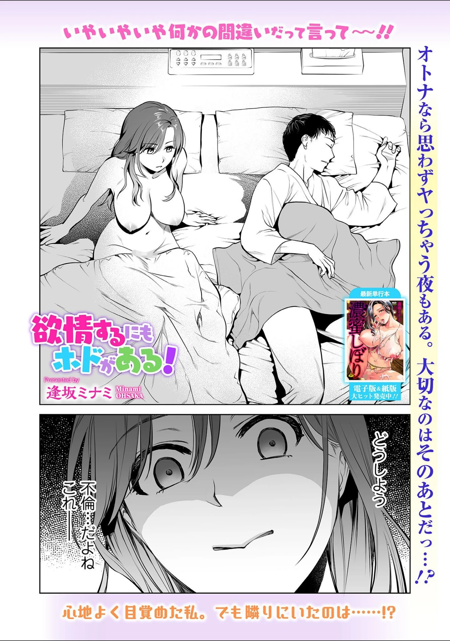 「Webコミックトウテツ Vol.129」（山田タヒチ） 試し読み 9ページ目