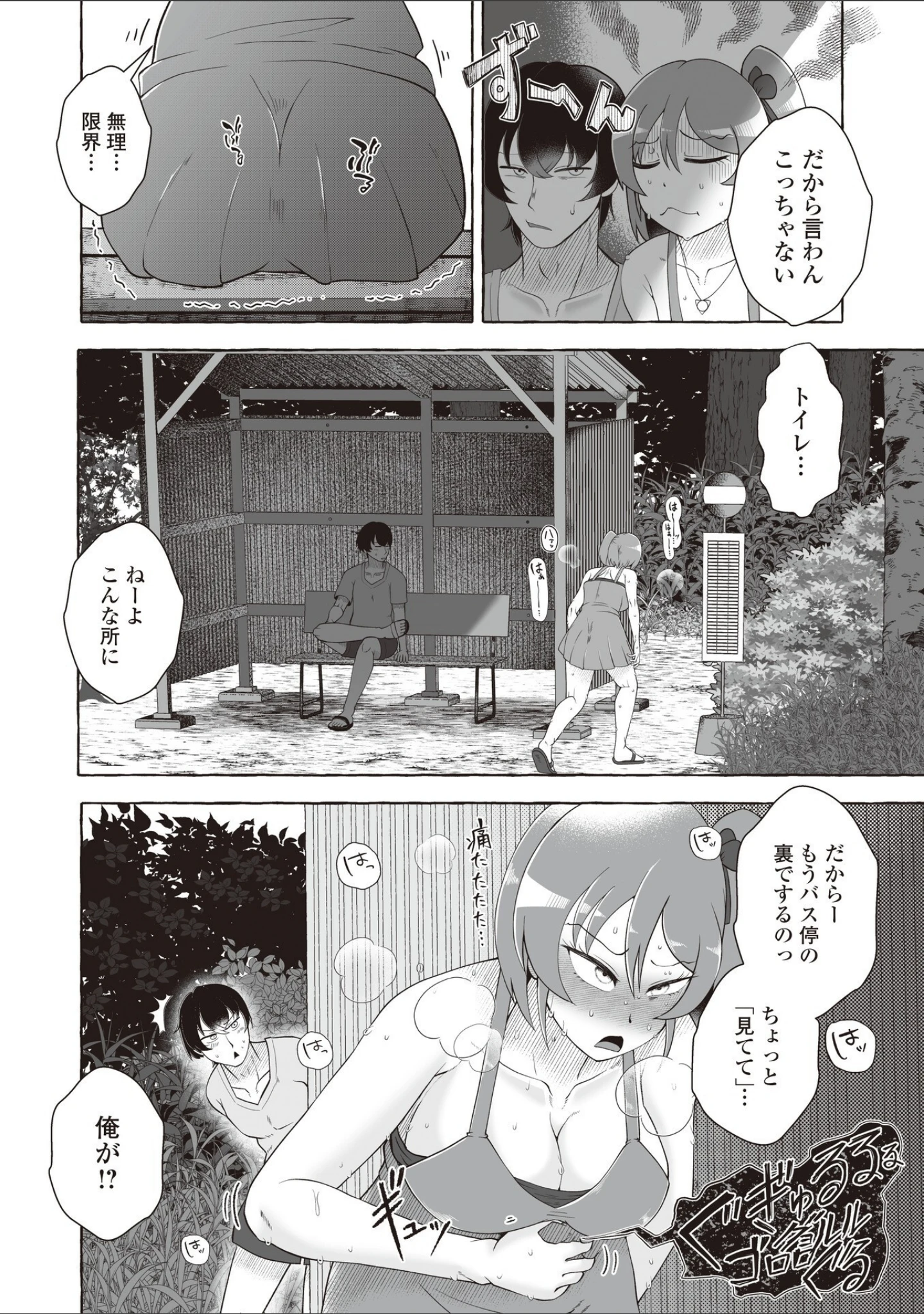 「黄金のソナタXXXその二十七」（YOSHITORA） 試し読み 12ページ目