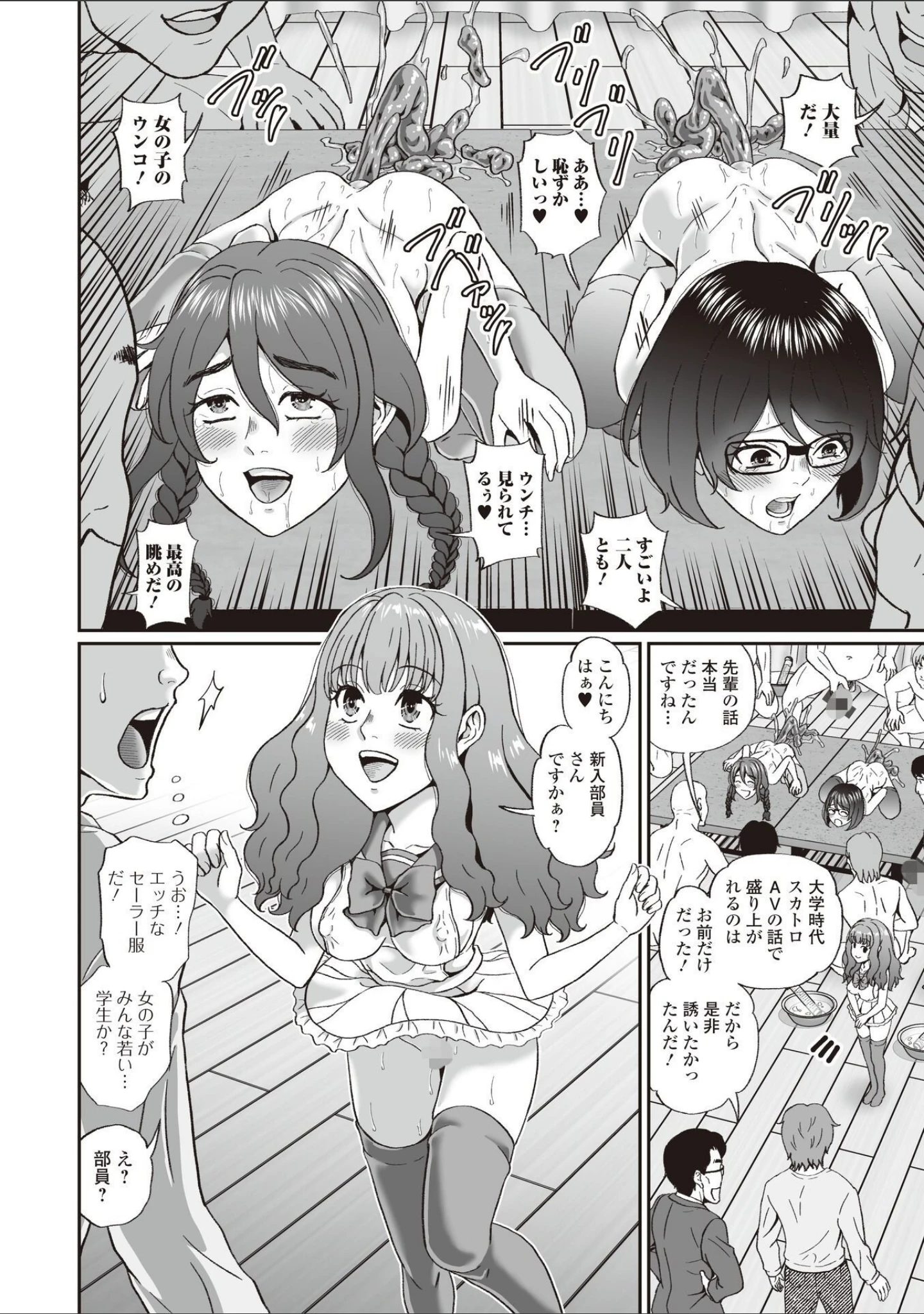 「黄金のソナタXXXその二十七」（YOSHITORA） 試し読み 16ページ目