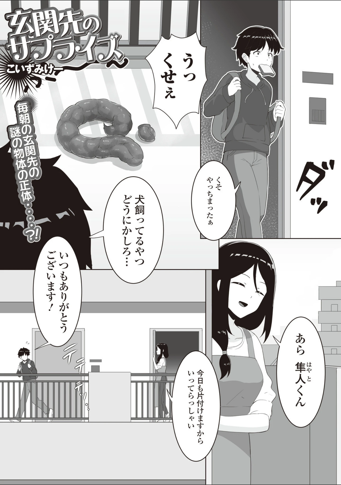「黄金のソナタXXXその二十七」（YOSHITORA） 試し読み 19ページ目