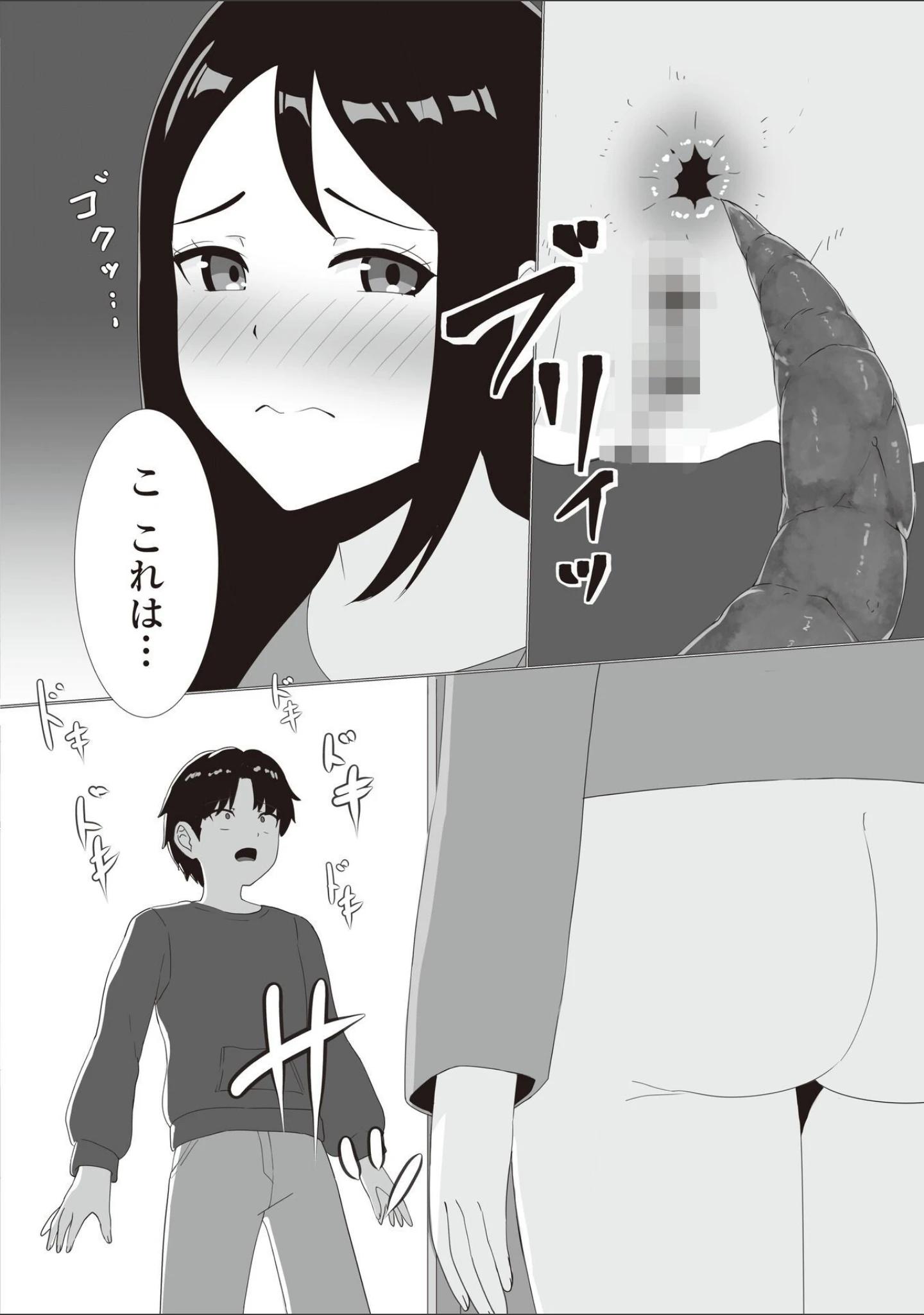 「黄金のソナタXXXその二十七」（YOSHITORA） 試し読み 22ページ目