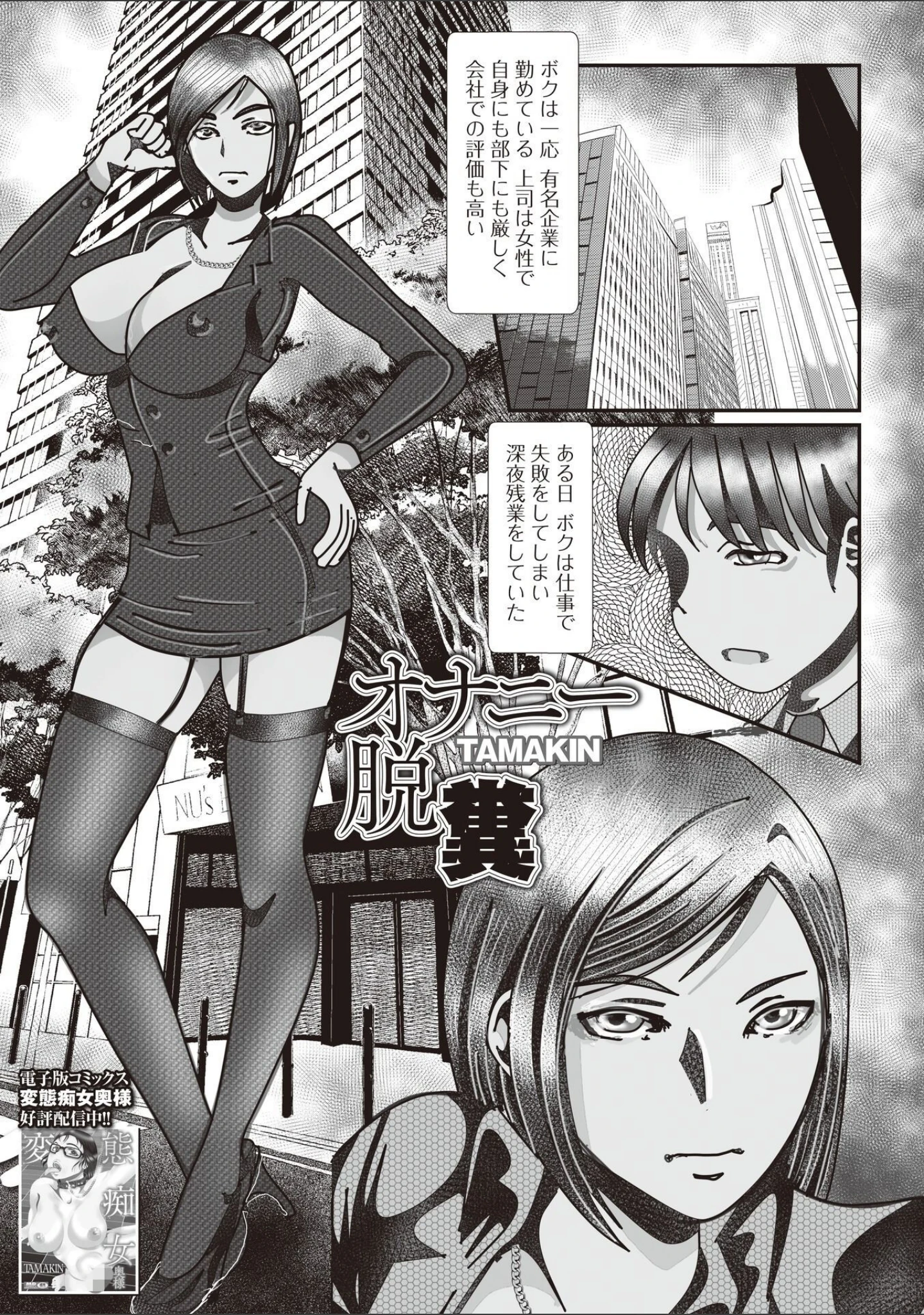 「黄金のソナタXXXその二十七」（YOSHITORA） 試し読み 23ページ目