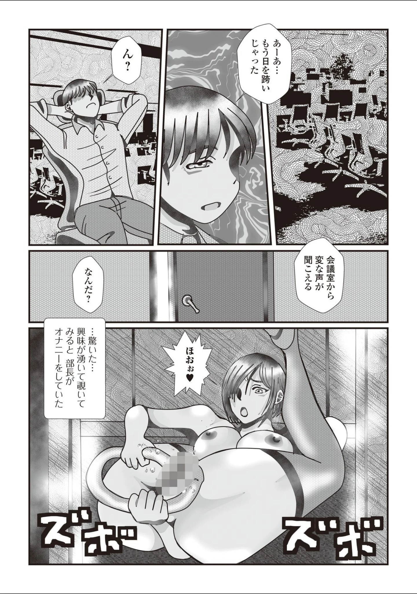 「黄金のソナタXXXその二十七」（YOSHITORA） 試し読み 24ページ目
