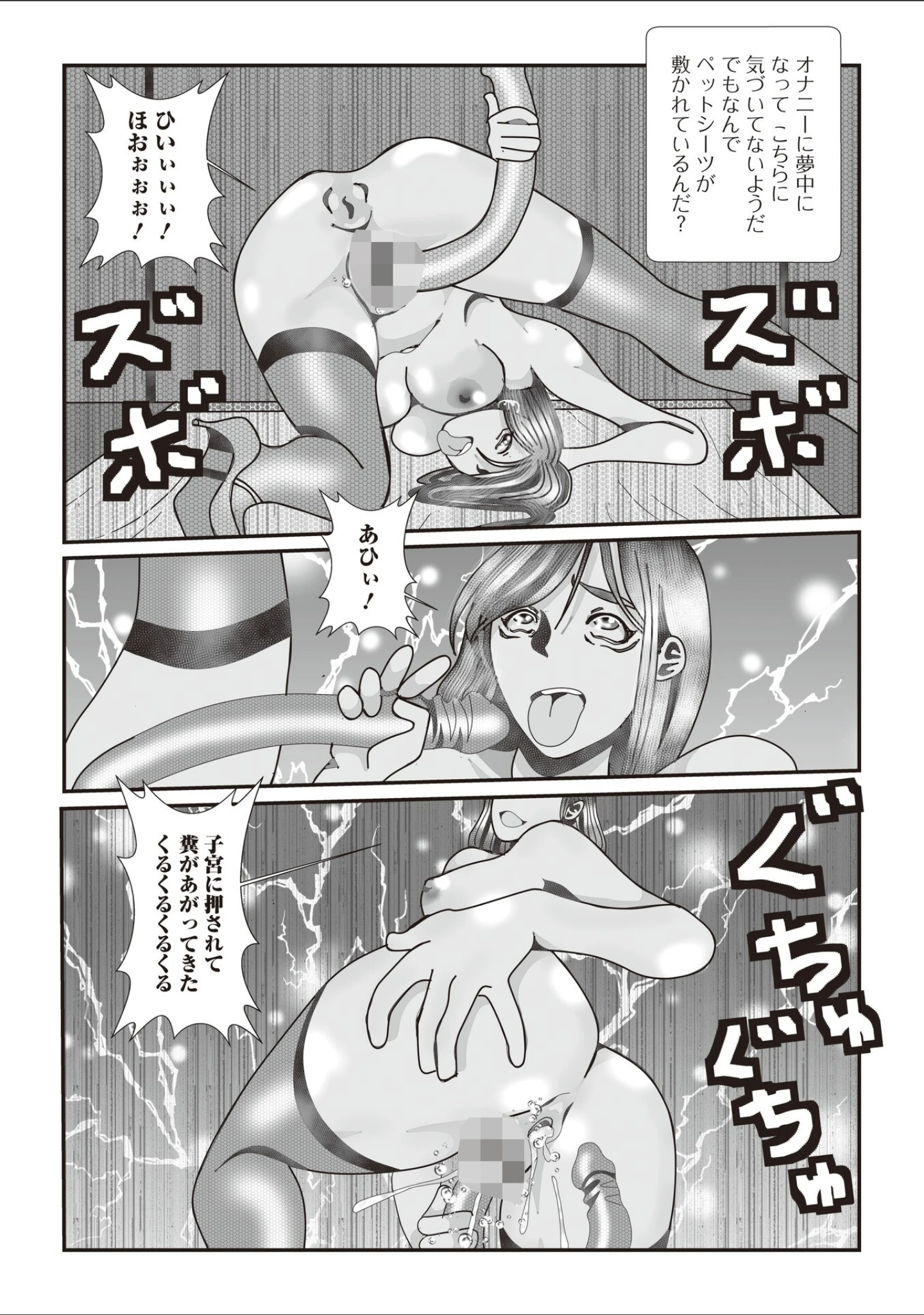 「黄金のソナタXXXその二十七」（YOSHITORA） 試し読み 25ページ目
