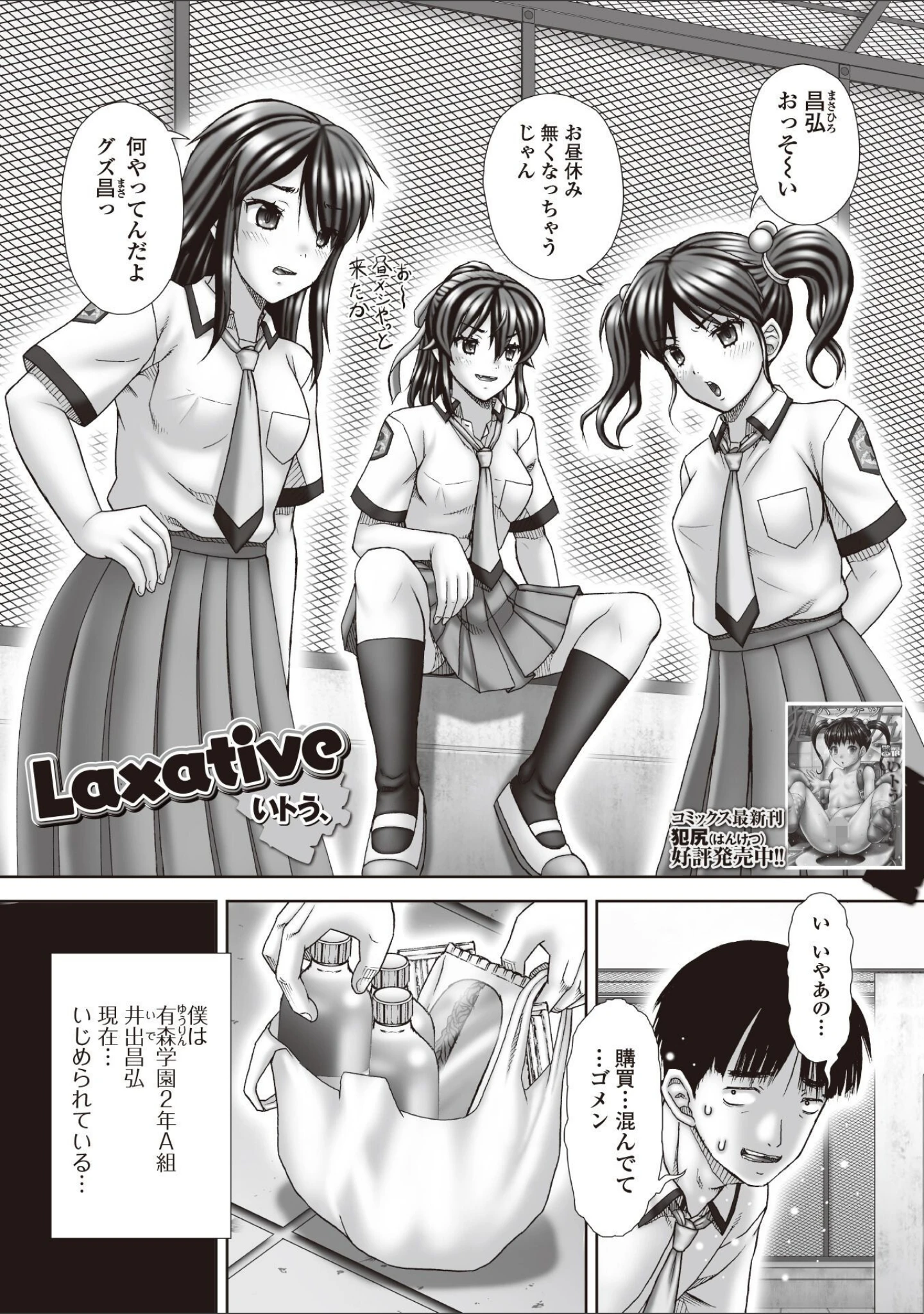 「黄金のソナタXXXその二十七」（YOSHITORA） 試し読み 27ページ目