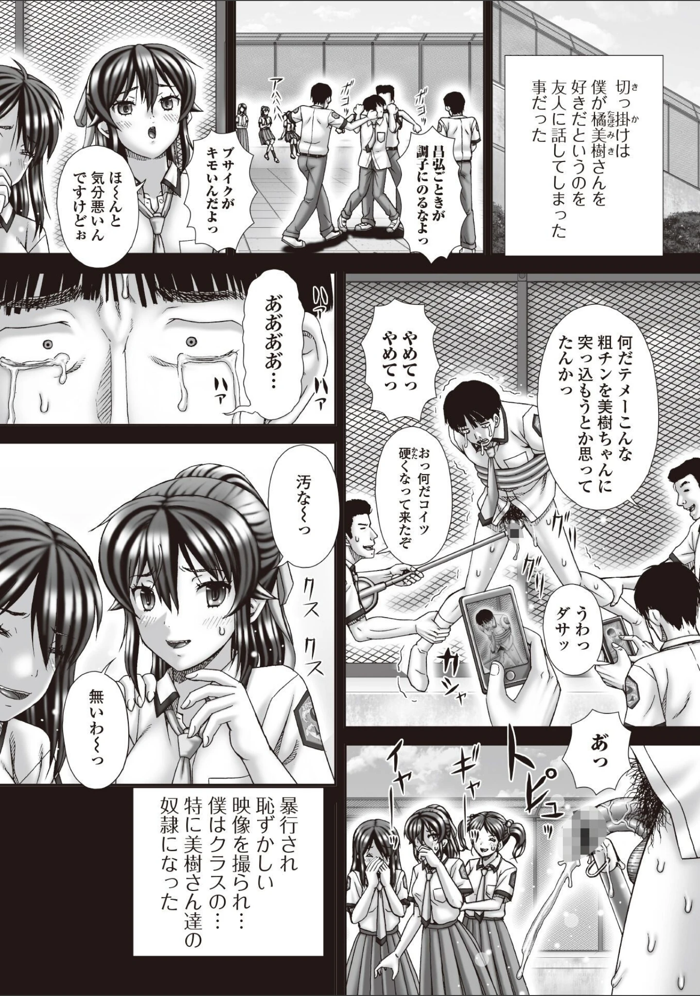 「黄金のソナタXXXその二十七」（YOSHITORA） 試し読み 28ページ目