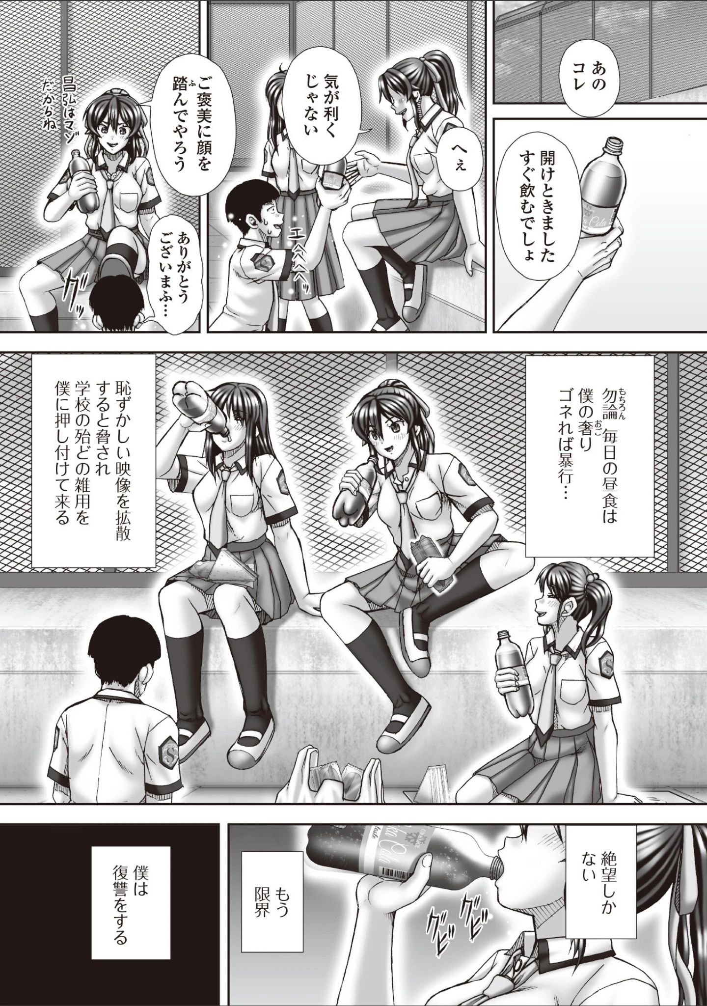 「黄金のソナタXXXその二十七」（YOSHITORA） 試し読み 29ページ目
