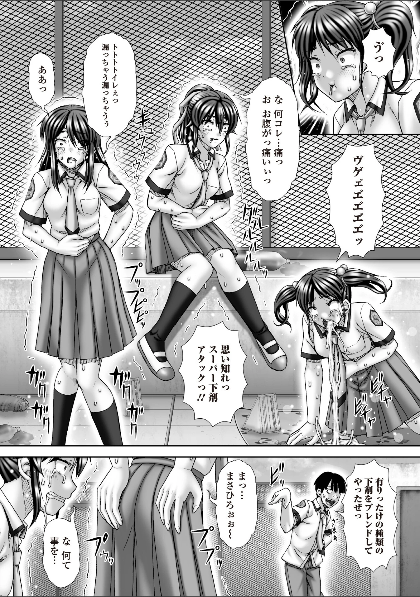 「黄金のソナタXXXその二十七」（YOSHITORA） 試し読み 30ページ目
