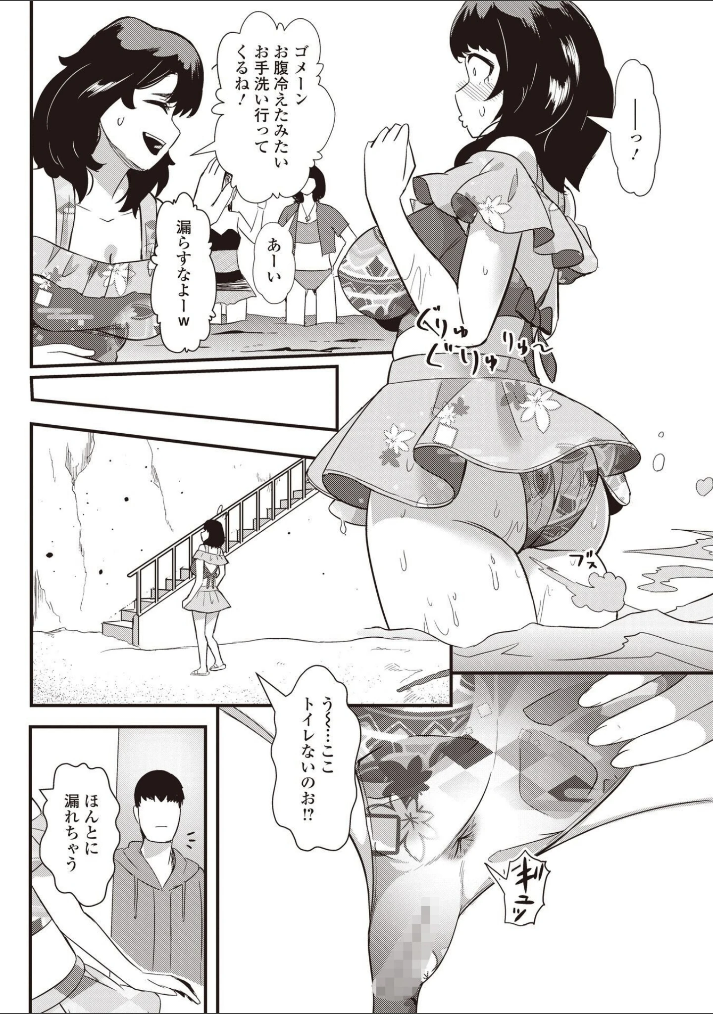 「黄金のソナタXXXその二十七」（YOSHITORA） 試し読み 8ページ目