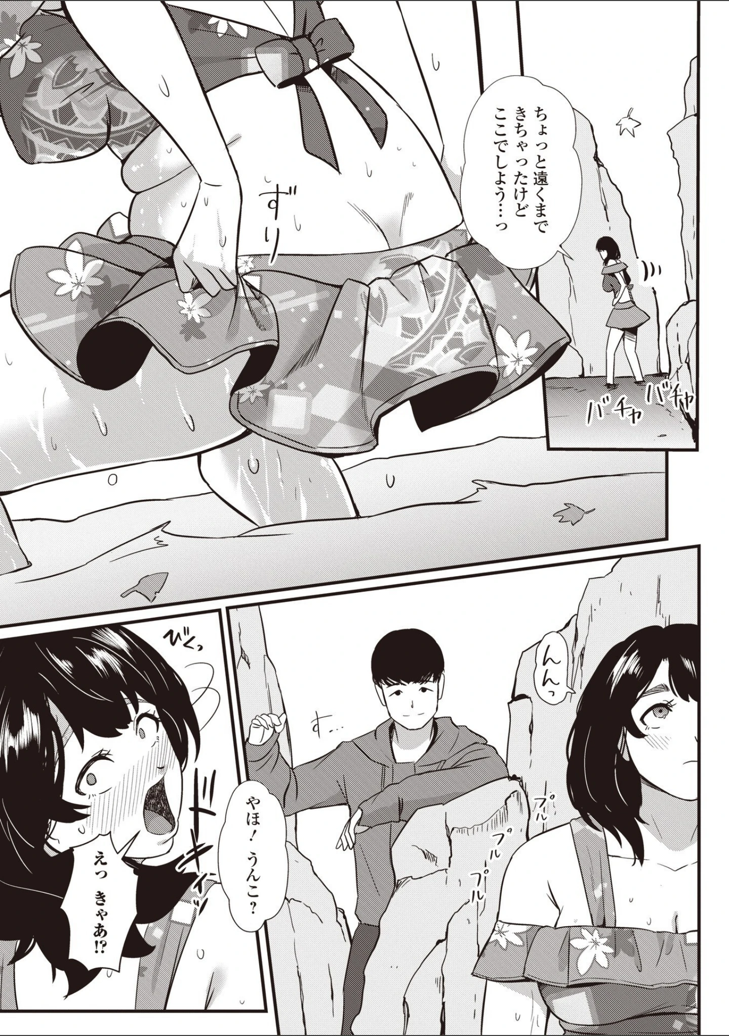 「黄金のソナタXXXその二十七」（YOSHITORA） 試し読み 9ページ目