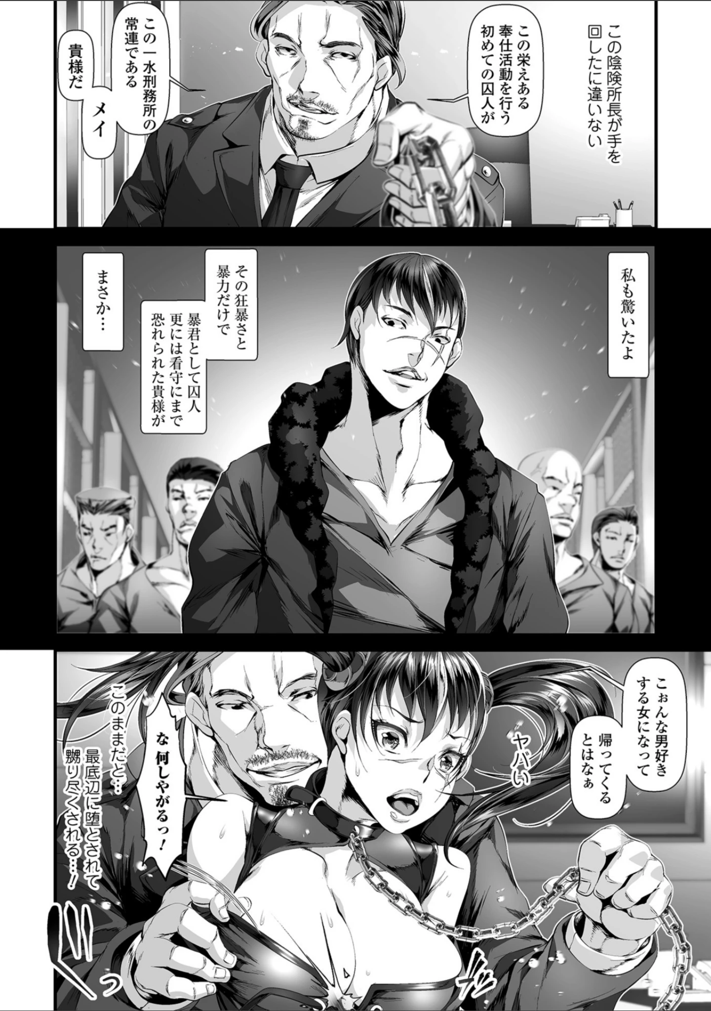 「メスイキ！！にょたいか遊戯」（稲葉COZY） 試し読み 12ページ目