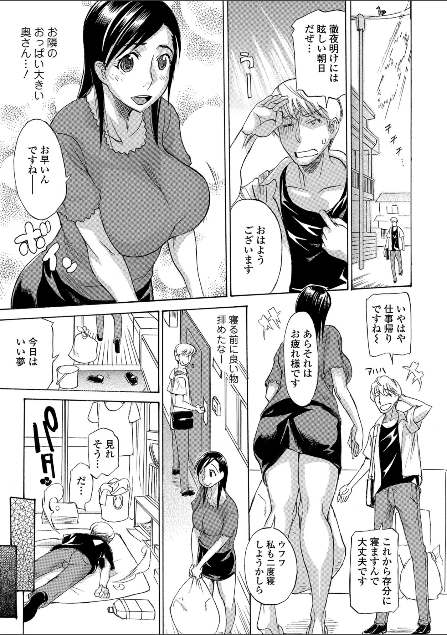 「メスイキ！！にょたいか遊戯」（稲葉COZY） 試し読み 17ページ目