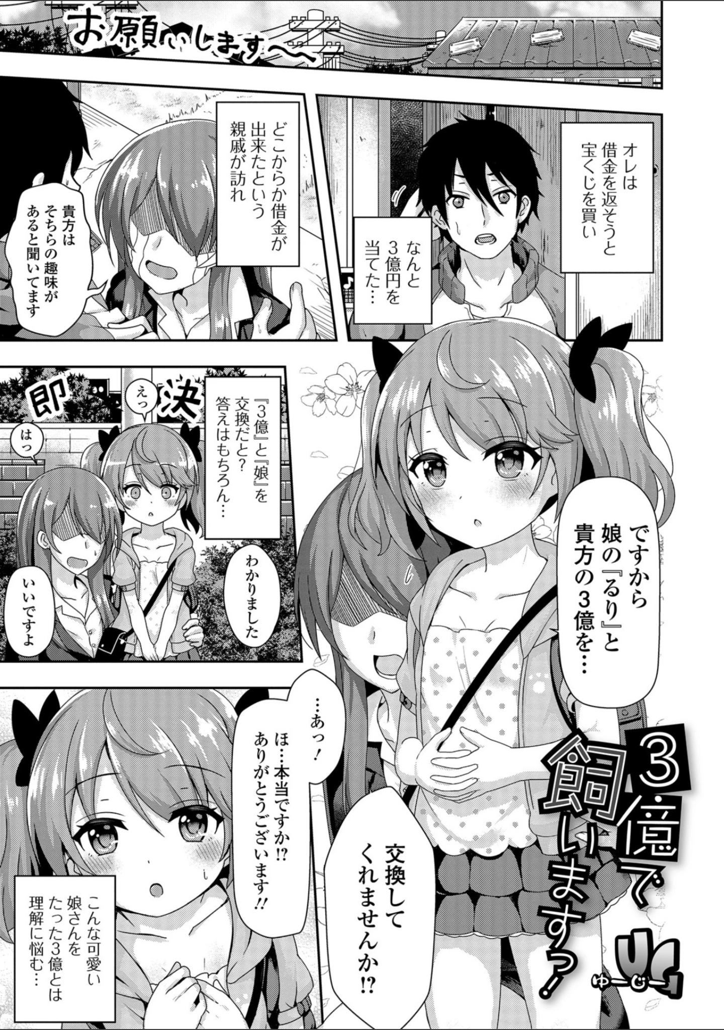「デジタルぷにぺどッ！ vol.12」（ひろひろき） 試し読み 15ページ目