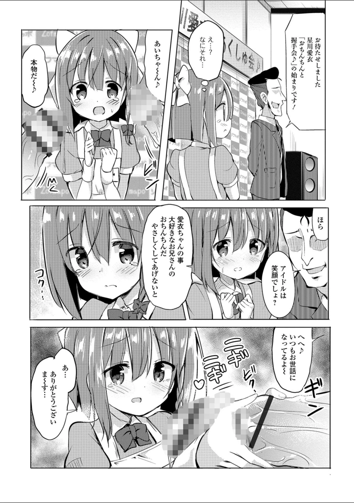 「デジタルぷにぺどッ！ vol.12」（ひろひろき） 試し読み 22ページ目