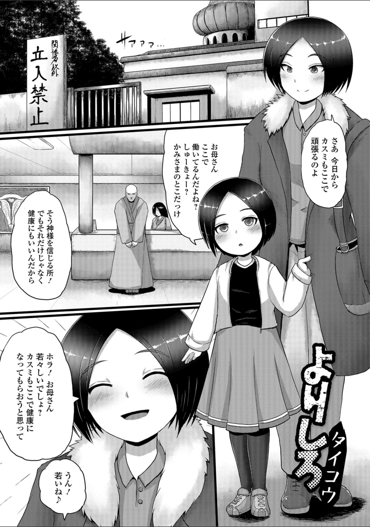「デジタルぷにぺどッ！ vol.12」（ひろひろき） 試し読み 23ページ目